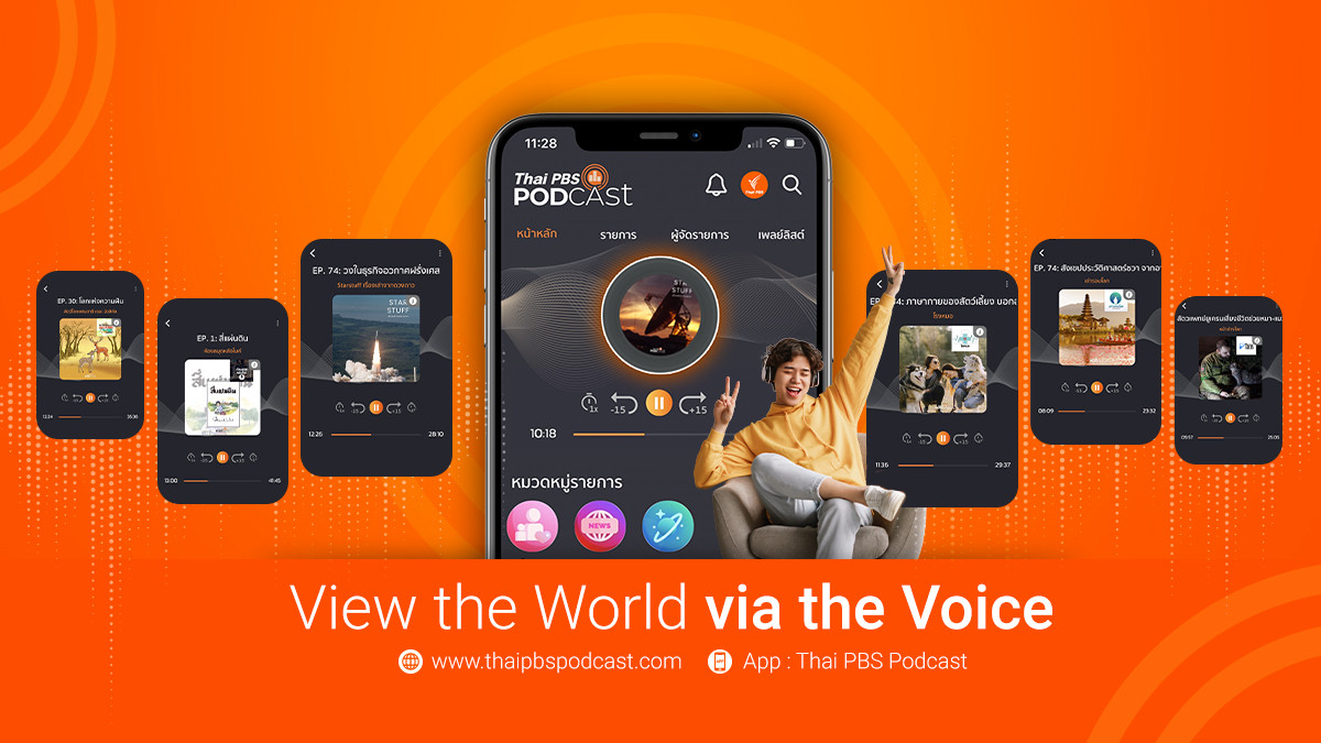 Thai PBS Podcast