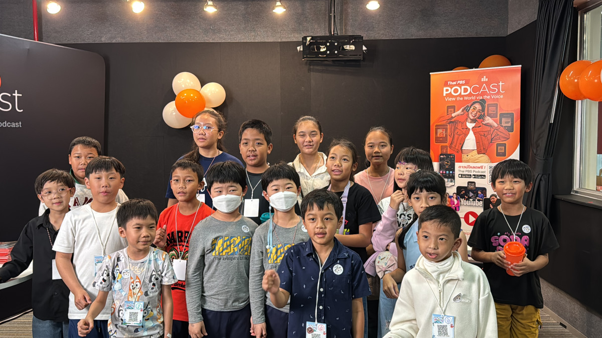 Thai PBS Podcast จัดงานวันเด็ก 2569  “Podcaster น้อย”  พลังเล็ก พลังโลก