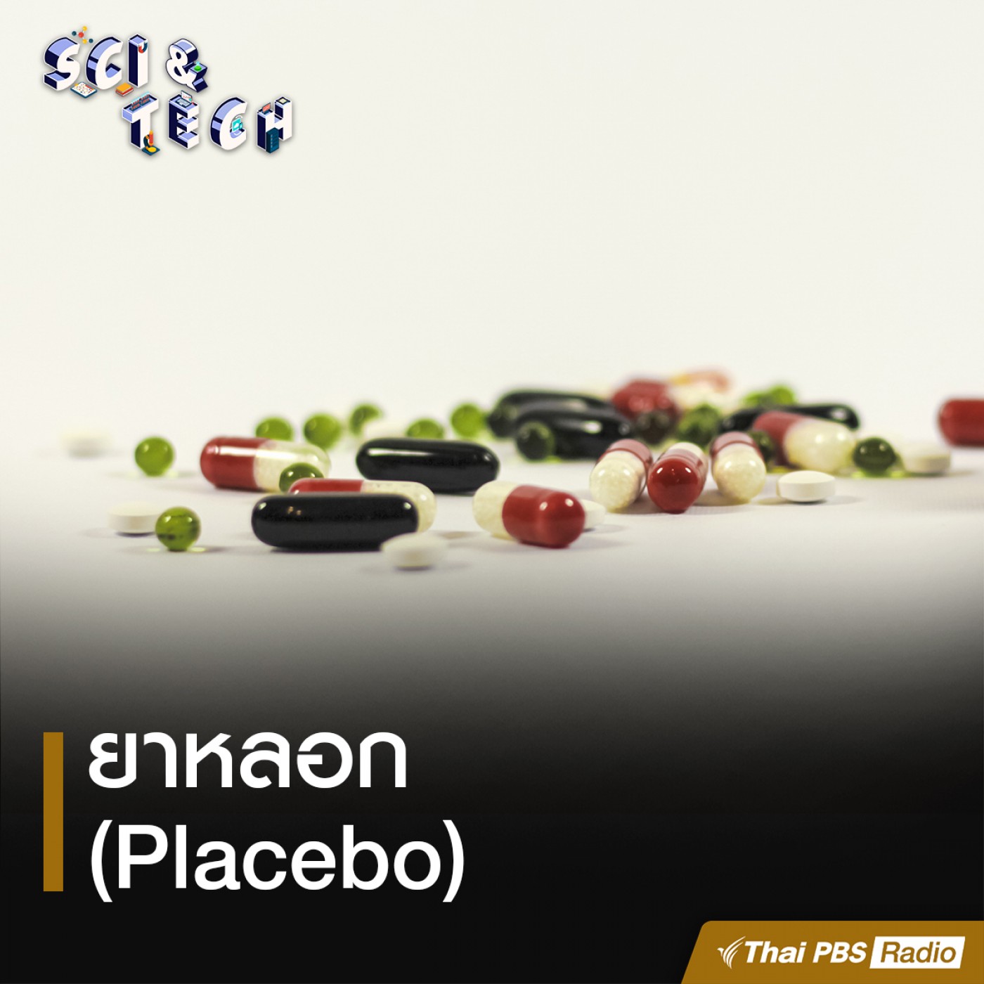 Sci &amp; Tech EP. 12: ยาหลอก (Placebo) episode artwork