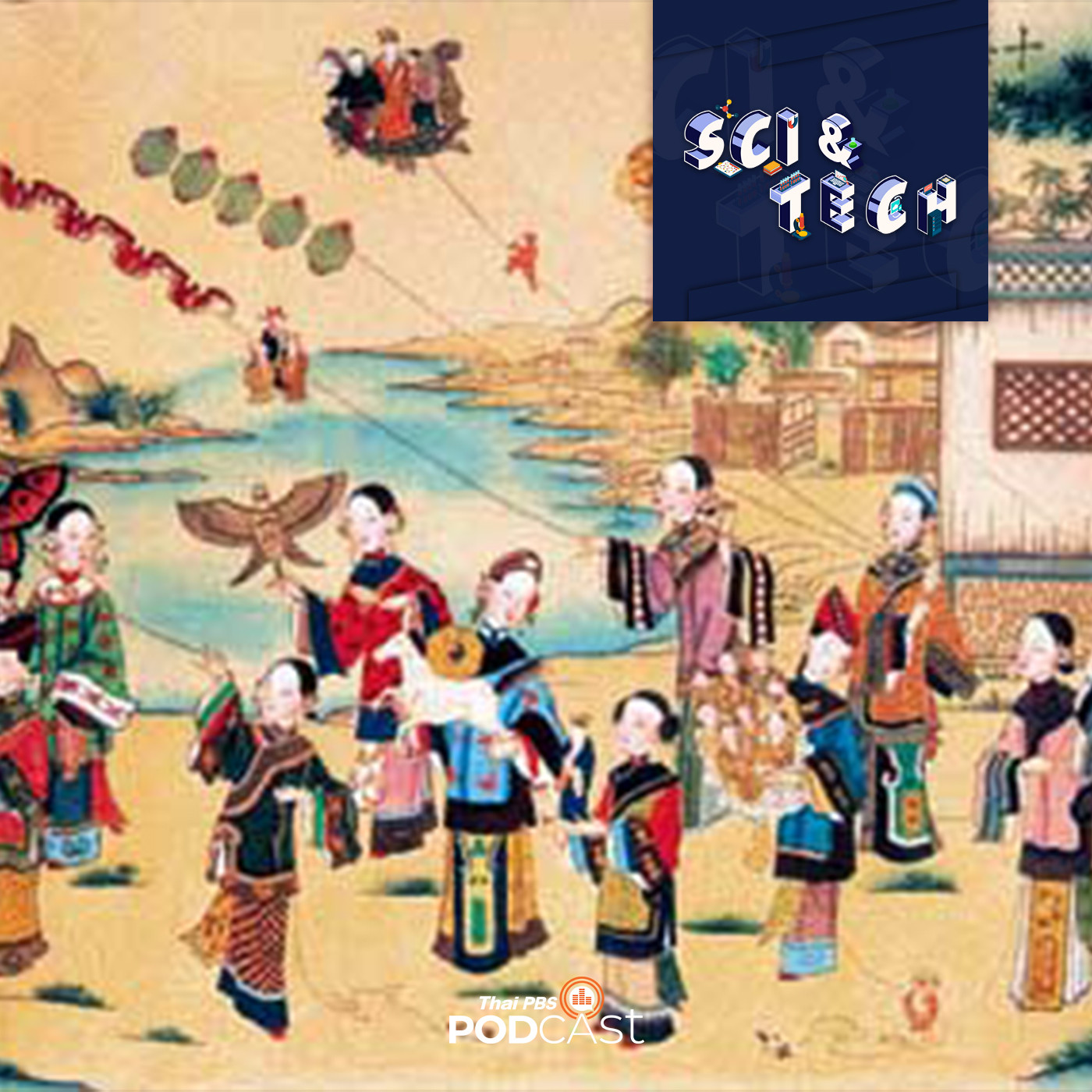 Sci &amp; Tech EP. 129: สุดยอดวิทยาการจีนโบราณ episode artwork
