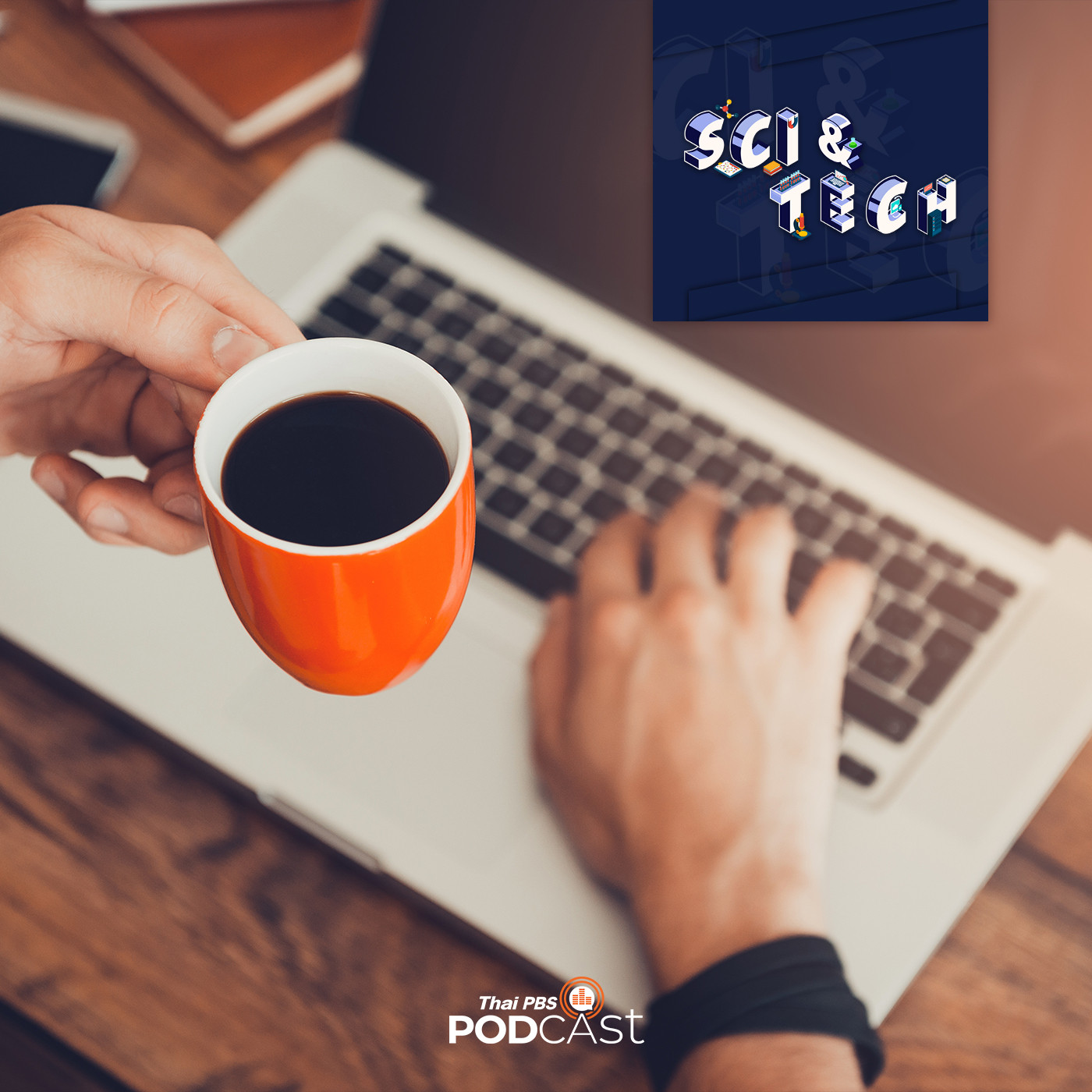 Sci &amp; Tech EP. 140: ฤทธิ์ของคาเฟอีน มีผลต่อร่างกายอย่างไร episode artwork