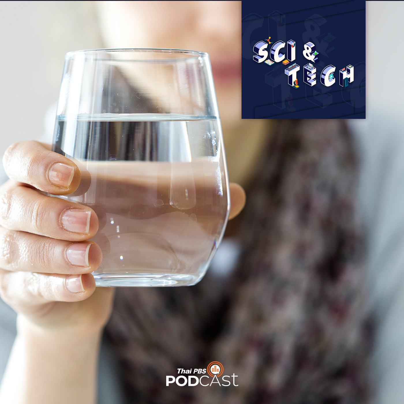 Sci &amp; Tech EP. 150: น้ำกับร่างกายของเรา episode artwork