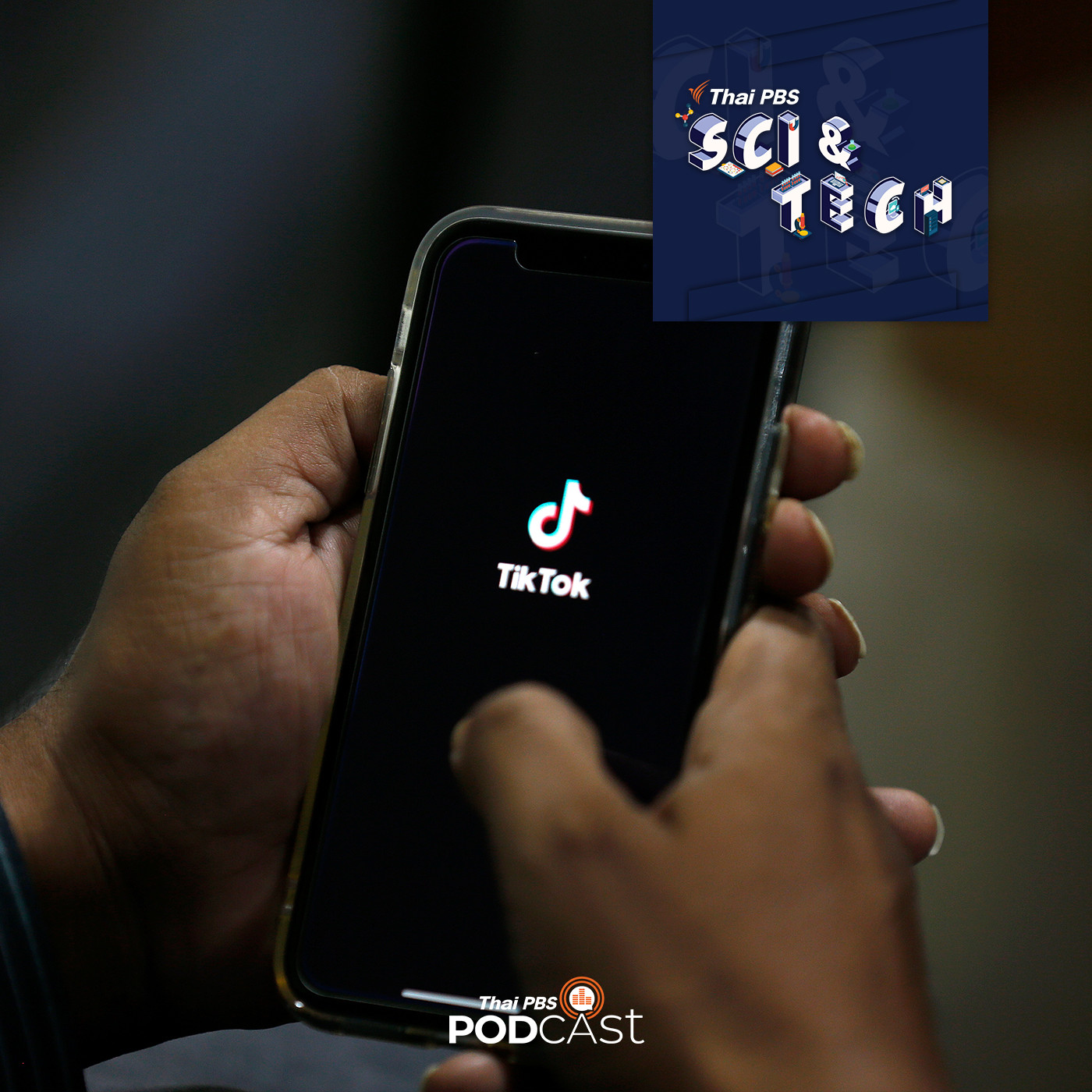 Sci &amp; Tech EP. 177: ความเคลื่อนไหวเกี่ยวกับ TikTok ที่ยังคงร้อนแรง episode artwork