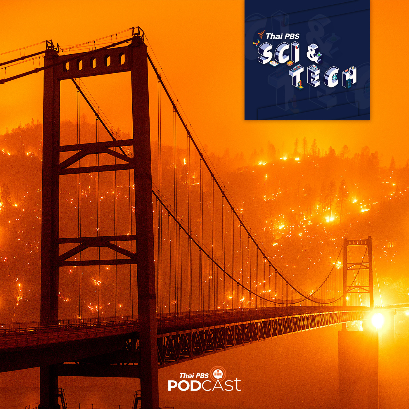 Sci &amp; Tech EP. 189: ไฟป่าแคลิฟอร์เนีย 2020 สัญญาณโลกร้อน? episode artwork