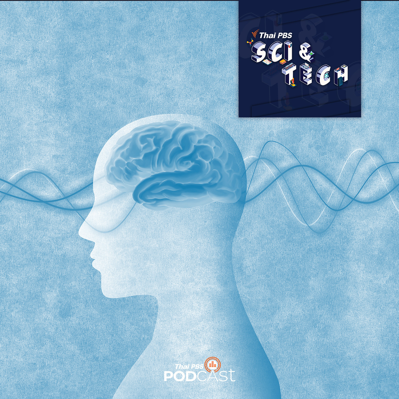 Sci &amp; Tech EP. 209: การล้างสมอง (Brainwashing) มีจริงหรือ? episode artwork