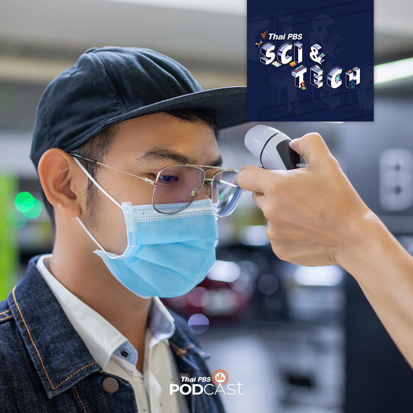 Sci &amp; Tech EP. 220: เทคโนโลยีตรวจวัดอุณหภูมิร่างกาย episode artwork
