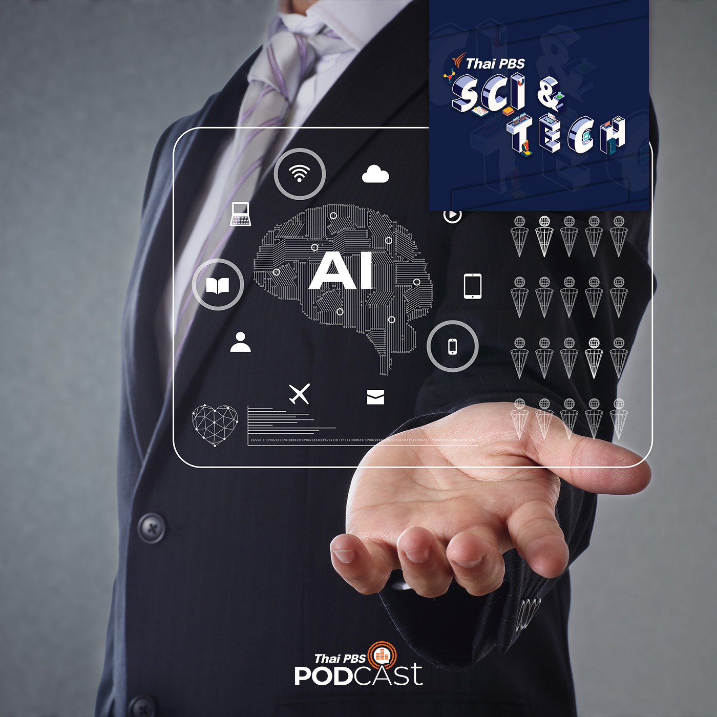 Sci &amp; Tech EP. 224: ทิศทาง AI 2021 episode artwork