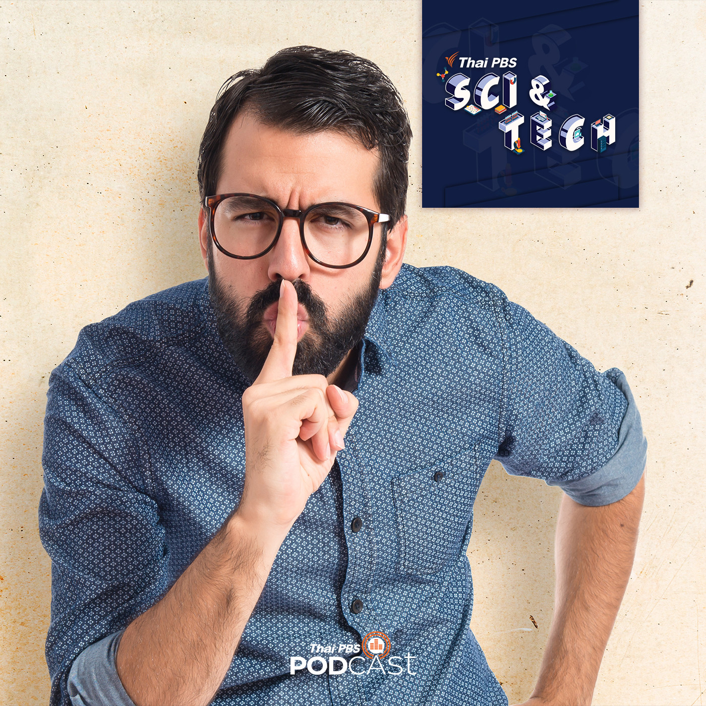 Sci &amp; Tech EP. 230: เรื่องของการโกหก episode artwork