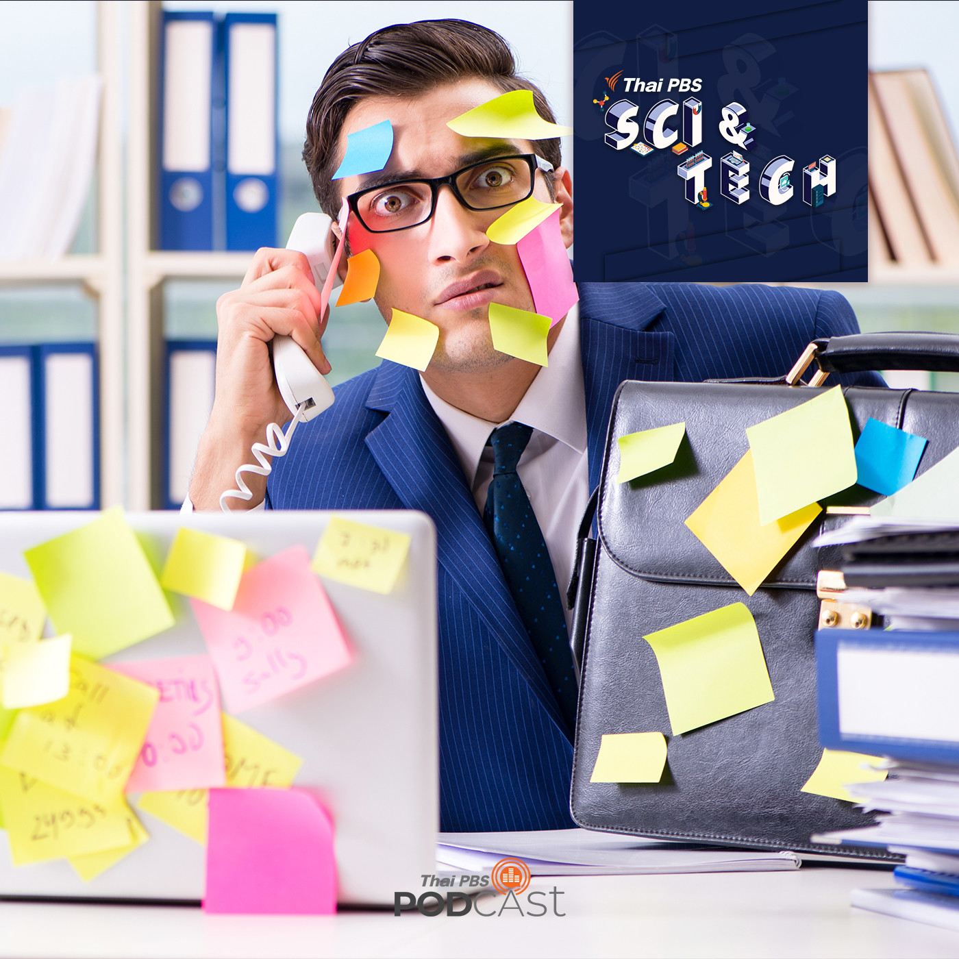 Sci &amp; Tech EP. 235: Multitasking ทำงานหลายอย่างพร้อมกัน จัดการอย่างไรดี? episode artwork
