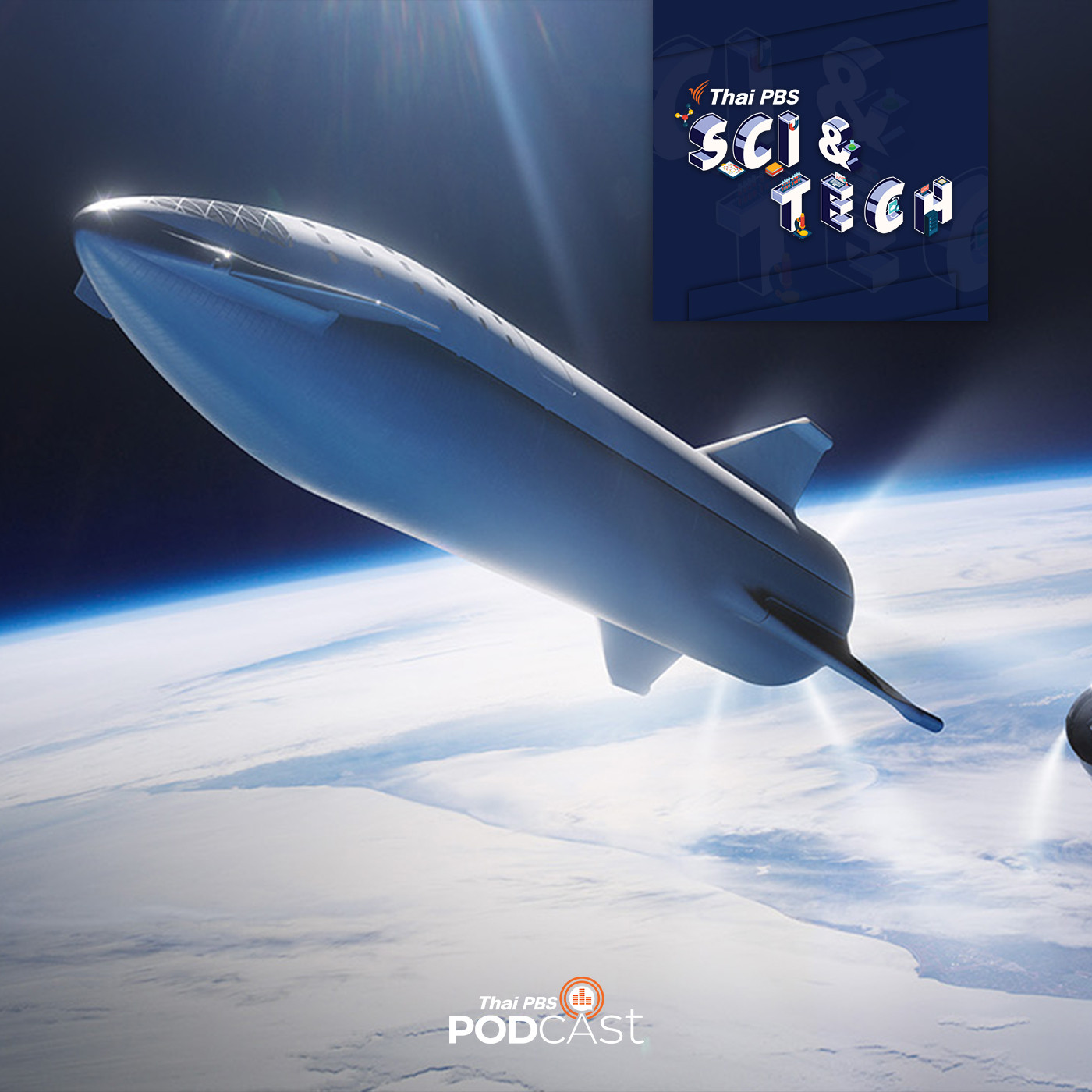 Sci &amp; Tech EP. 252: เหตุการณ์ด้านเทคโนโลยีอวกาศที่น่าจับตาในปี 2564 episode artwork