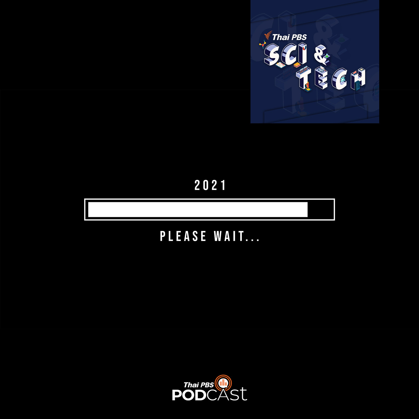 Sci &amp; Tech EP. 266: แนวโน้มการใช้ชีวิตที่เปลี่ยนไปในปี 2021 episode artwork