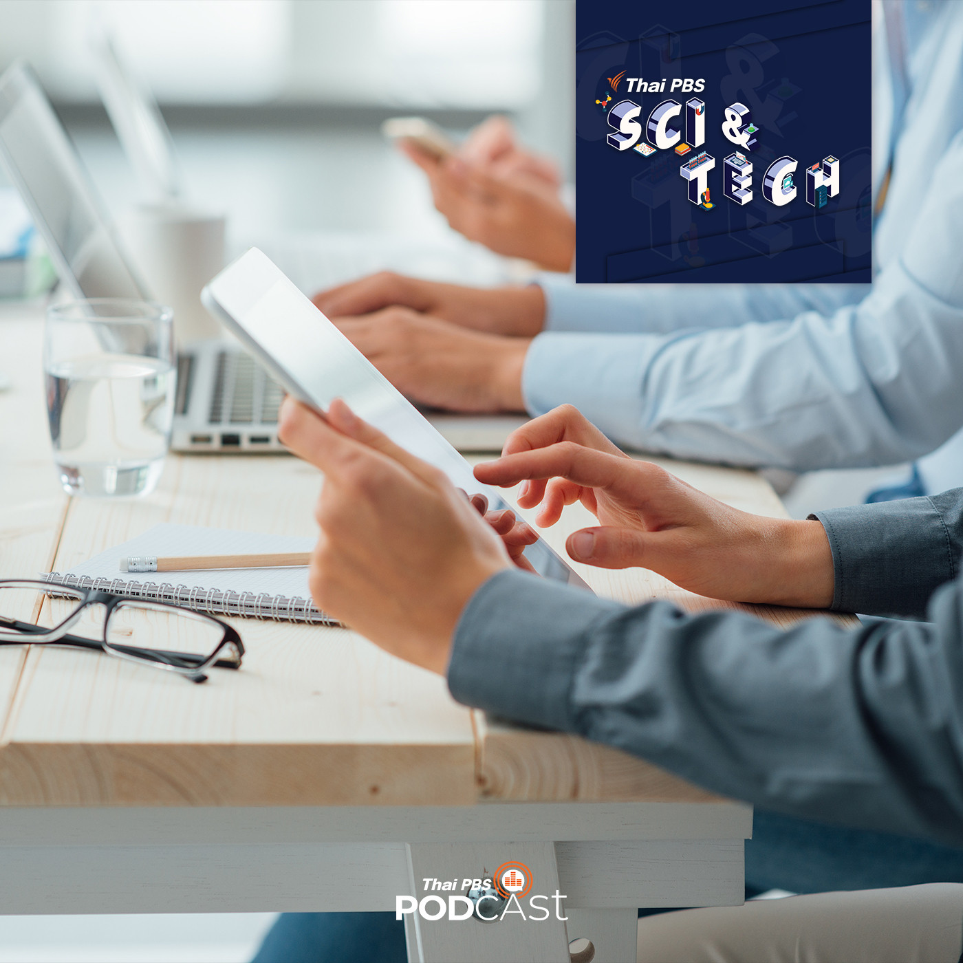 Sci &amp; Tech EP. 267: ทักษะออนไลน์กับความได้เปรียบเทียบในการปรับตัวยุคโควิด-19 episode artwork