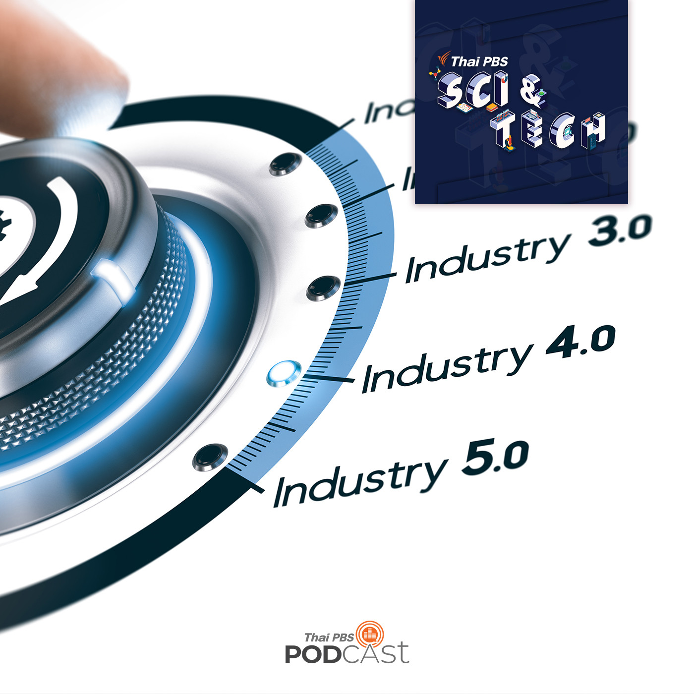 Sci &amp; Tech EP. 269: Industry 5.0 ก้าวใหม่ของอุตสาหกรรมแห่งอนาคต episode artwork