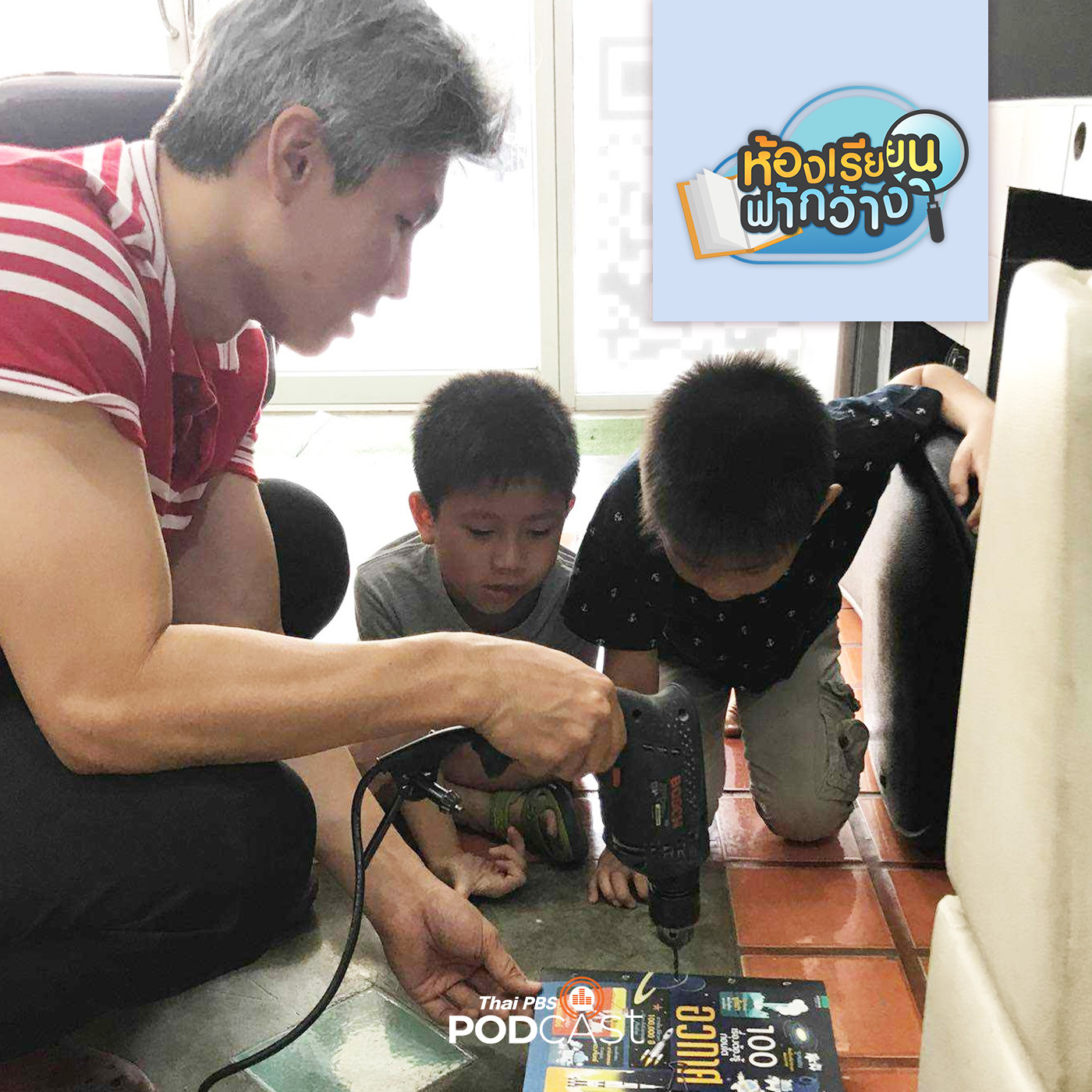 EP. 110: บ้านเรียนโชติวรรณพร การเรียนรู้คู่คุณธรรม