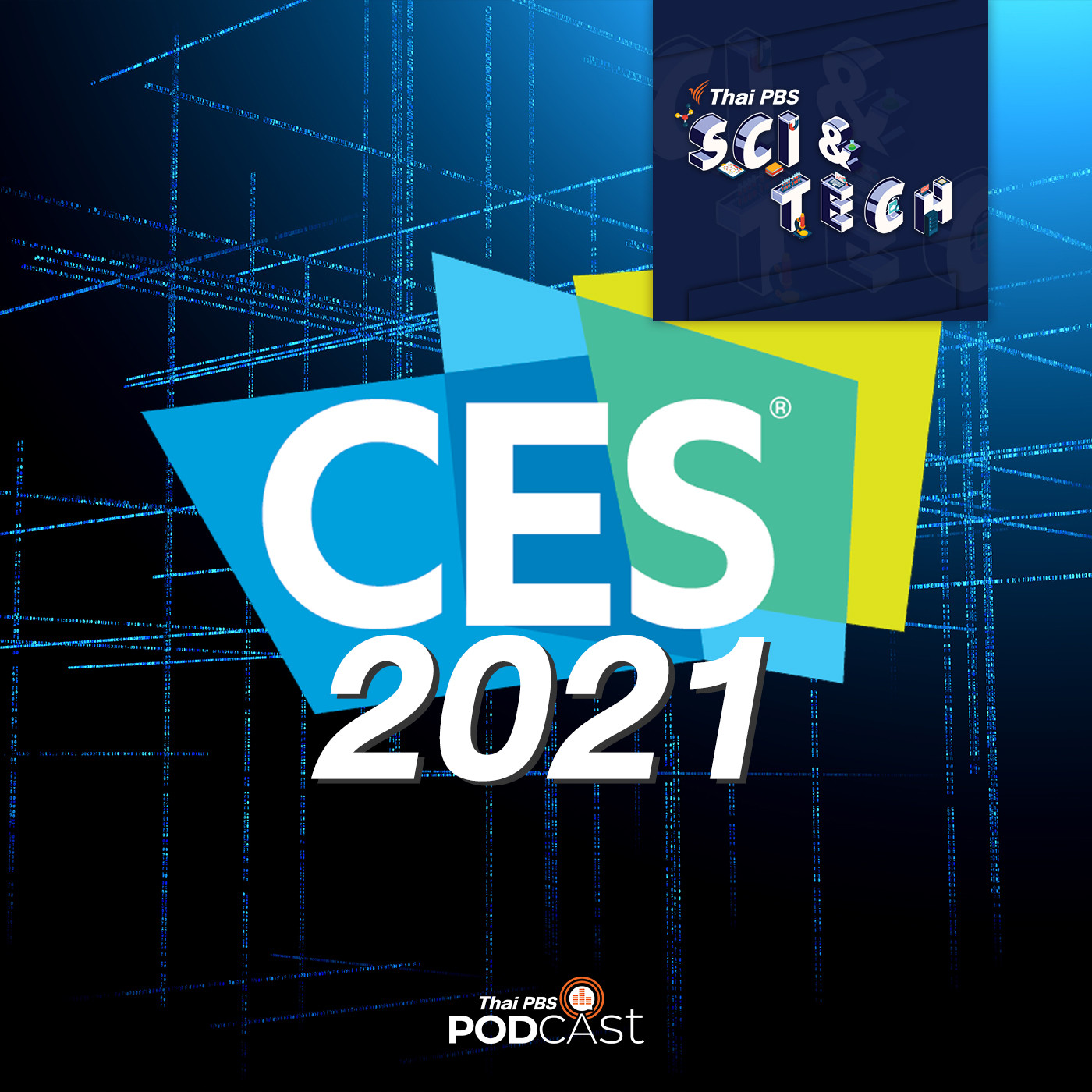 Sci &amp; Tech EP. 286: เทคโนโลยีใหม่ในงาน CES 2021 episode artwork