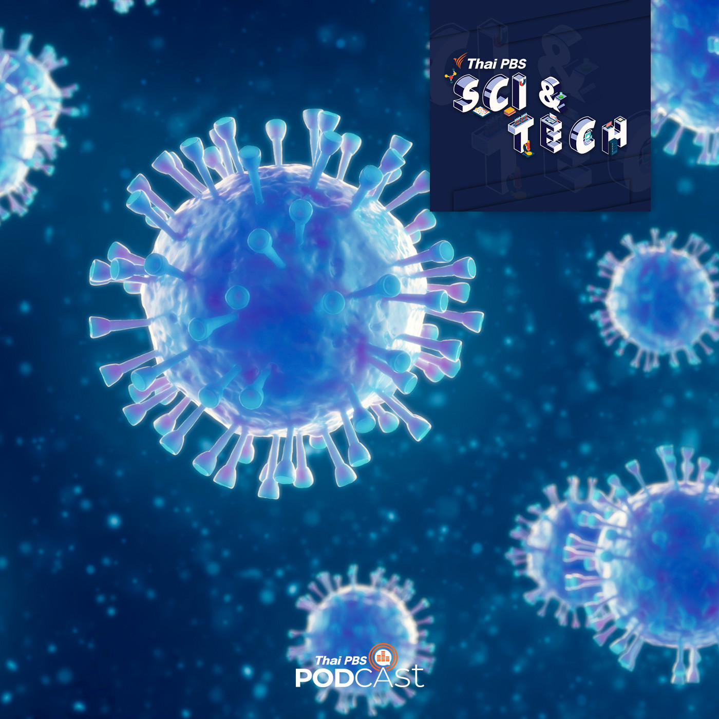 Sci &amp; Tech EP. 295: เรื่องเข้าใจผิดเกี่ยวกับไวรัส episode artwork