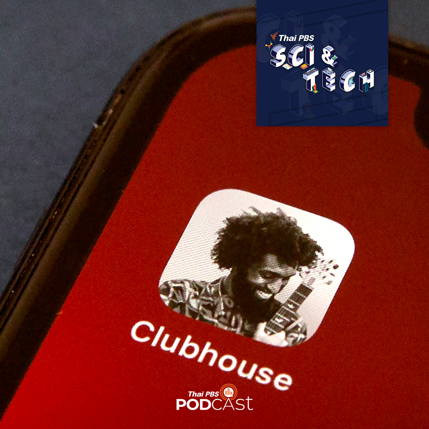 Sci &amp; Tech EP. 296: รู้จักกับแอปพลิเคชัน Clubhouse episode artwork