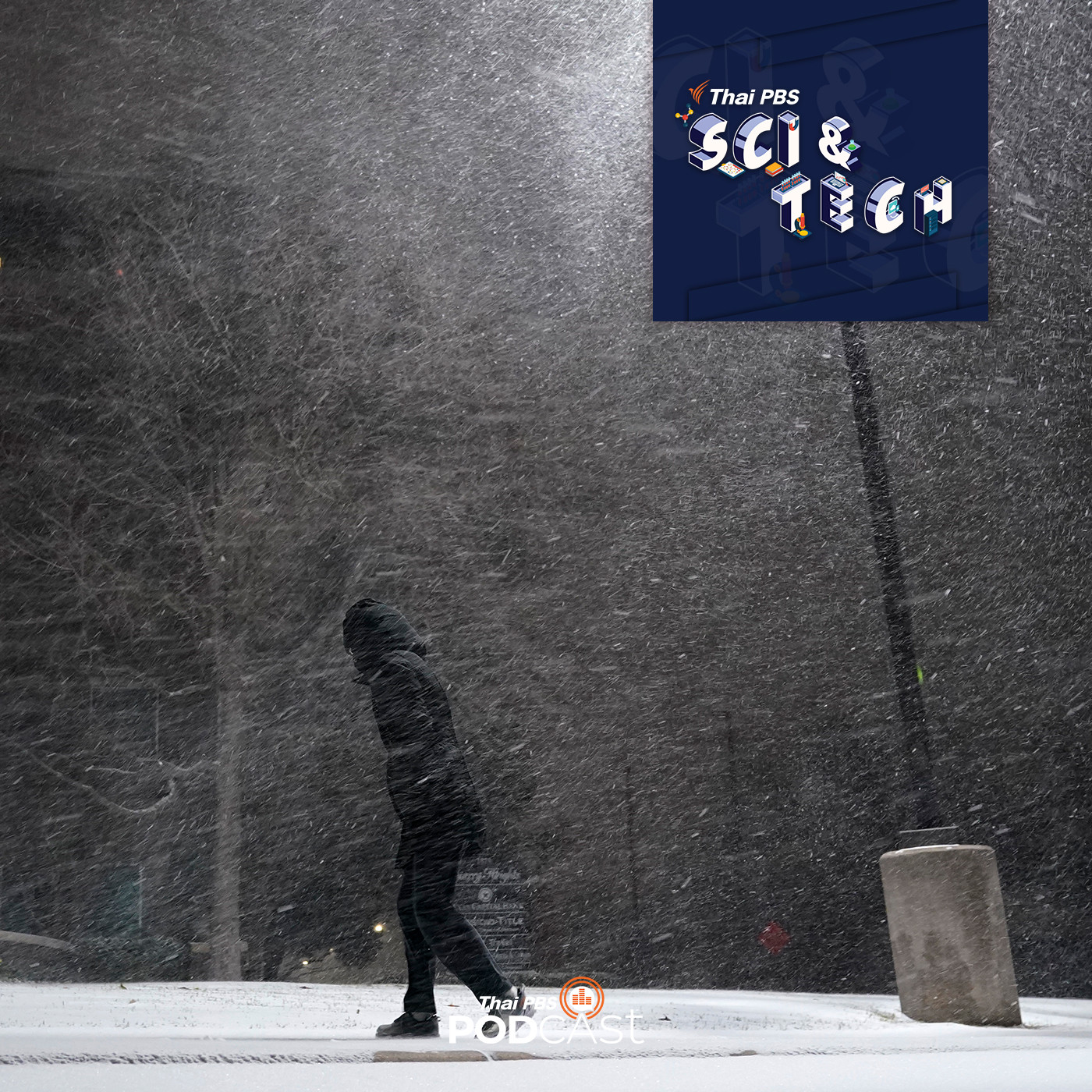 Sci &amp; Tech EP. 304: สหรัฐฯ เผชิญพายุฤดูหนาว 2 ลูกติดกัน เกิดจากอะไร? episode artwork
