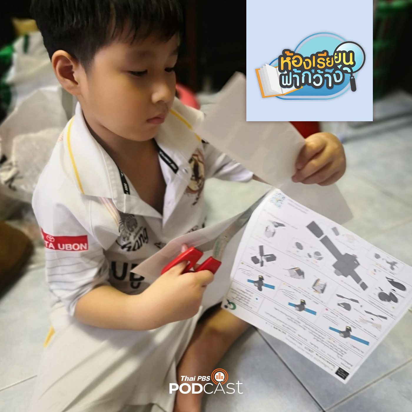 ห้องเรียนฟ้ากว้าง EP. 123: บ้านเรียนเป็นหนึ่ง สุขสวัสดิ์ การเรียนรู้ที่เลือกเองได้ episode artwork