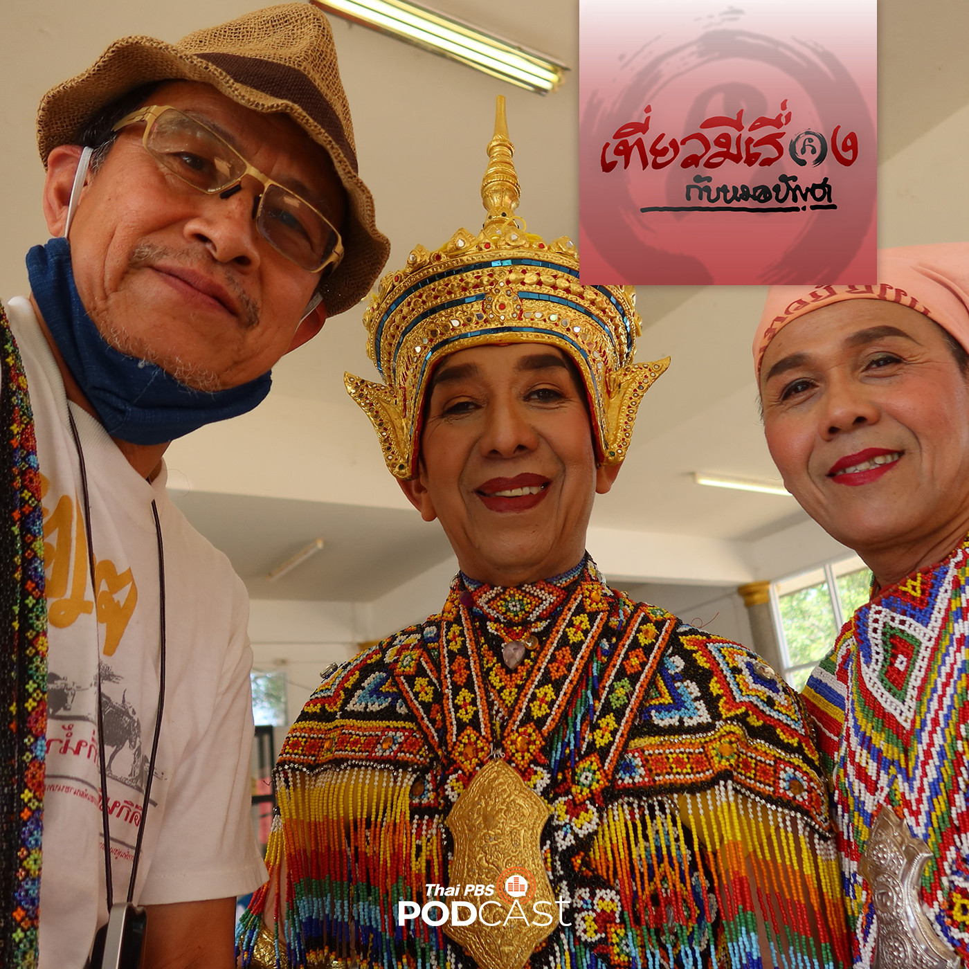 เที่ยวมีเรื่อง กับหมอบัญชา