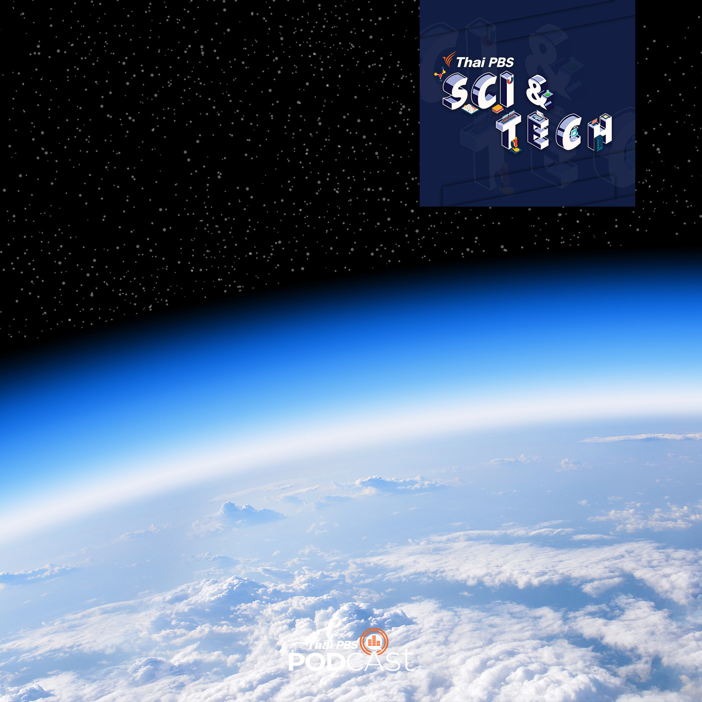 Sci &amp; Tech EP. 314: [101] ชั้นบรรยากาศโลก episode artwork