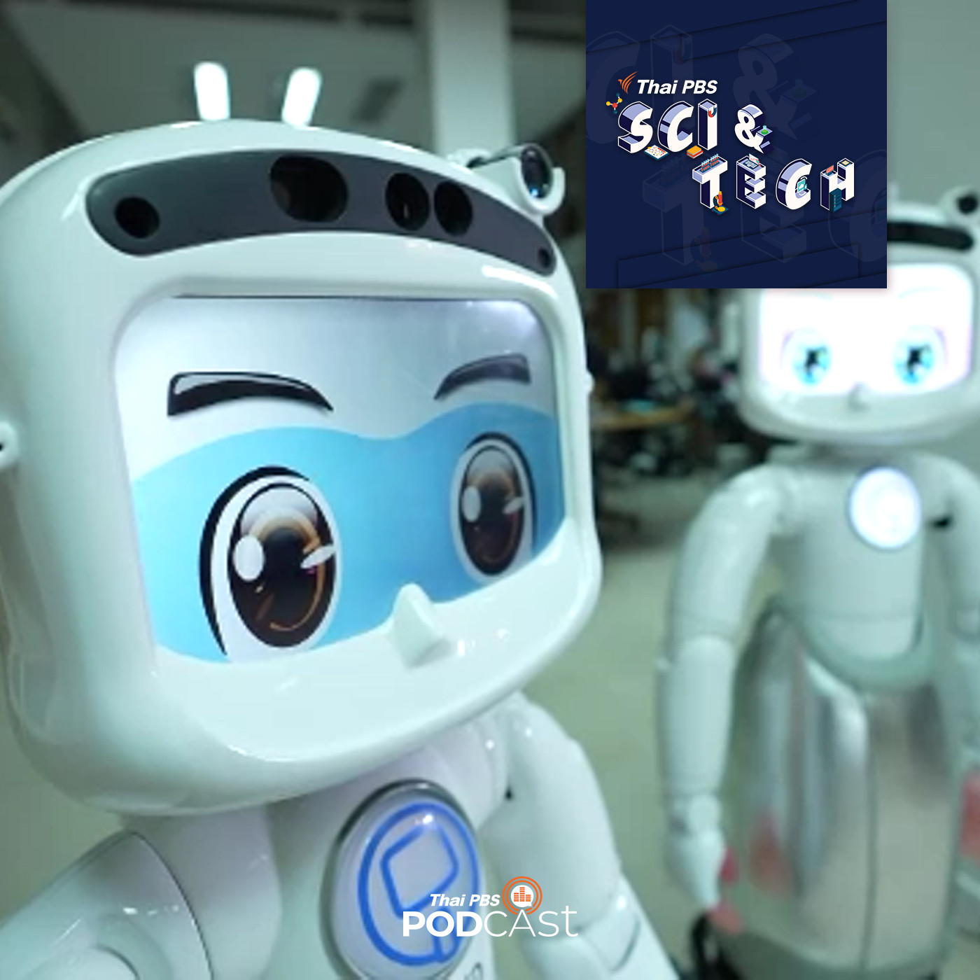 Sci &amp; Tech EP. 317: บทบาทของเทคโนโลยีหุ่นยนต์ในศตวรรษที่ 21 episode artwork