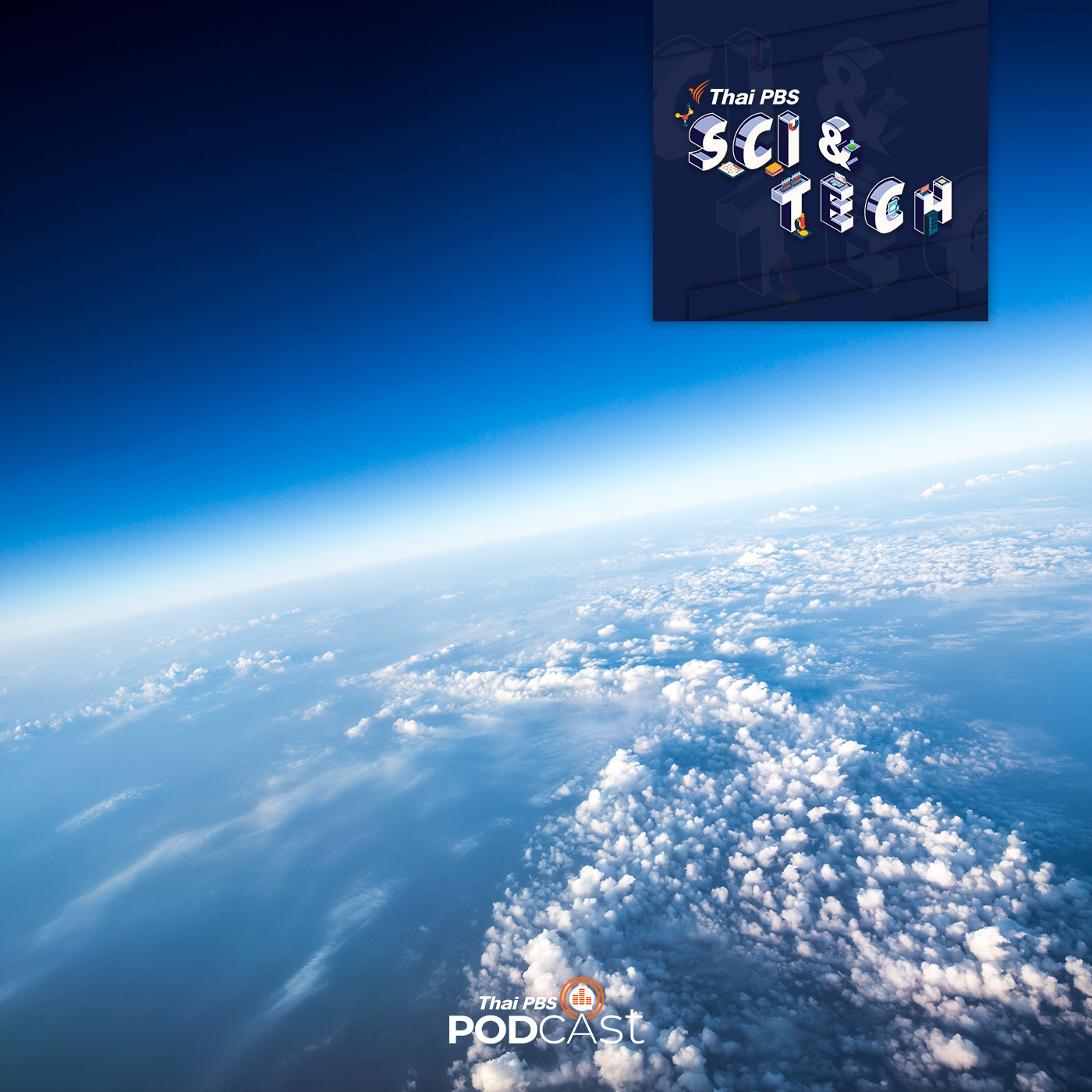 Sci &amp; Tech EP. 321: บิล เกตส์ กับโครงการปกป้องชั้นบรรยากาศโลก episode artwork