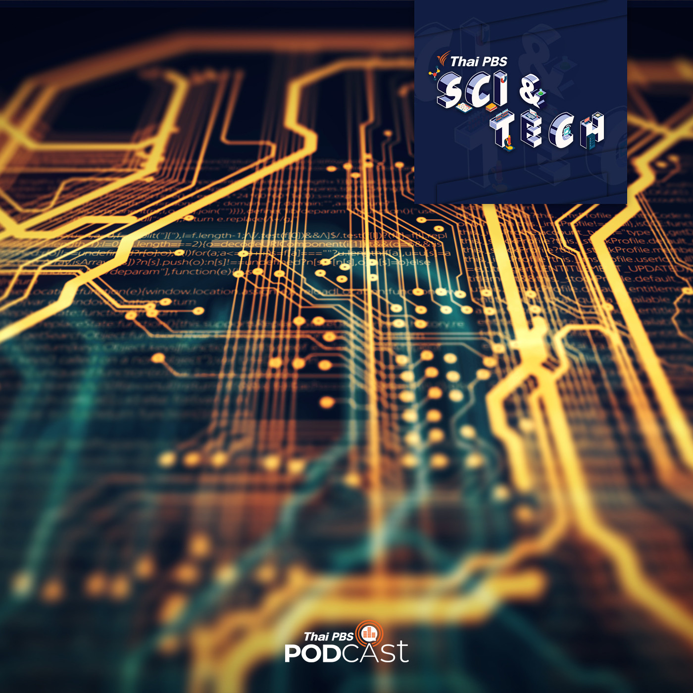 Sci &amp; Tech EP. 336: วัดศักยภาพระบบประมวลผลคอมพิวเตอร์ เมื่อนาโนเมตรของเราไม่เท่ากัน episode artwork