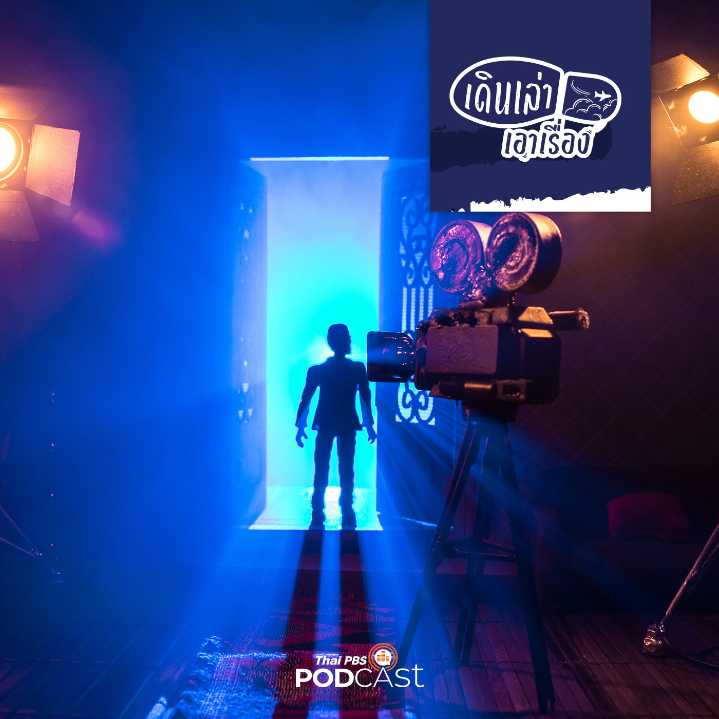 Episode Logo