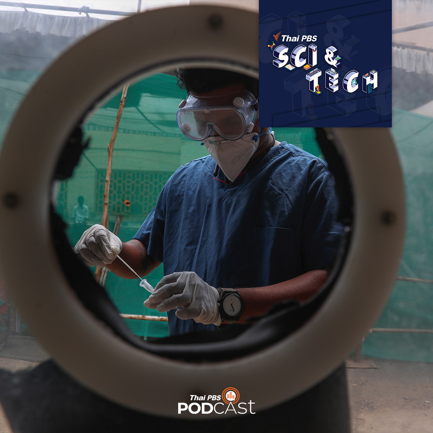 Sci &amp; Tech EP. 340: Fact Check กับสถานการณ์โควิด-19 ระลอกใหม่ episode artwork