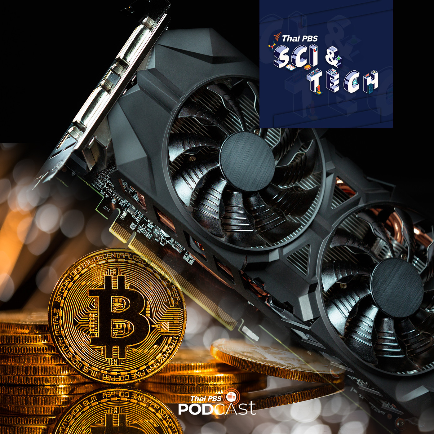 Sci &amp; Tech EP. 356: เมื่อการ์ดจอ (Graphic Card) มีค่าดั่งทองคำ episode artwork