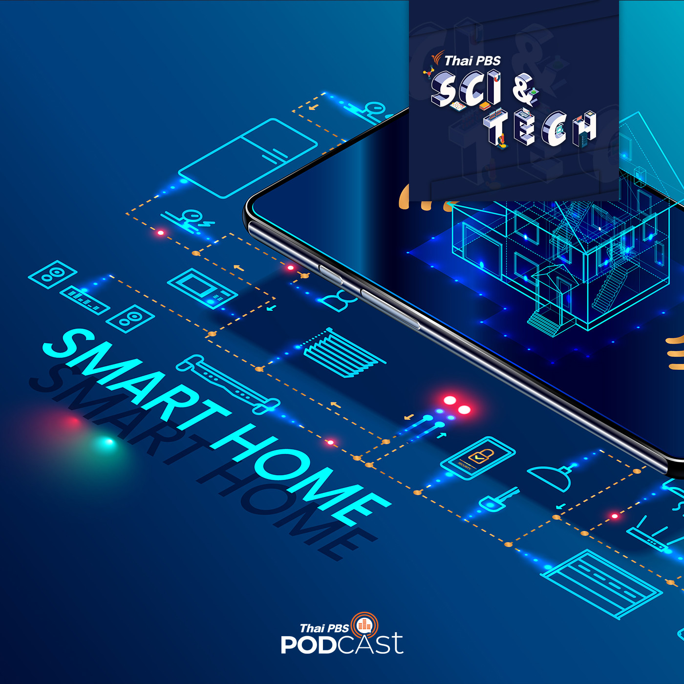 Sci &amp; Tech EP. 361: Internet of Things (IoT) ท่ามกลางการพัฒนาแบบฝุ่นตลบ episode artwork