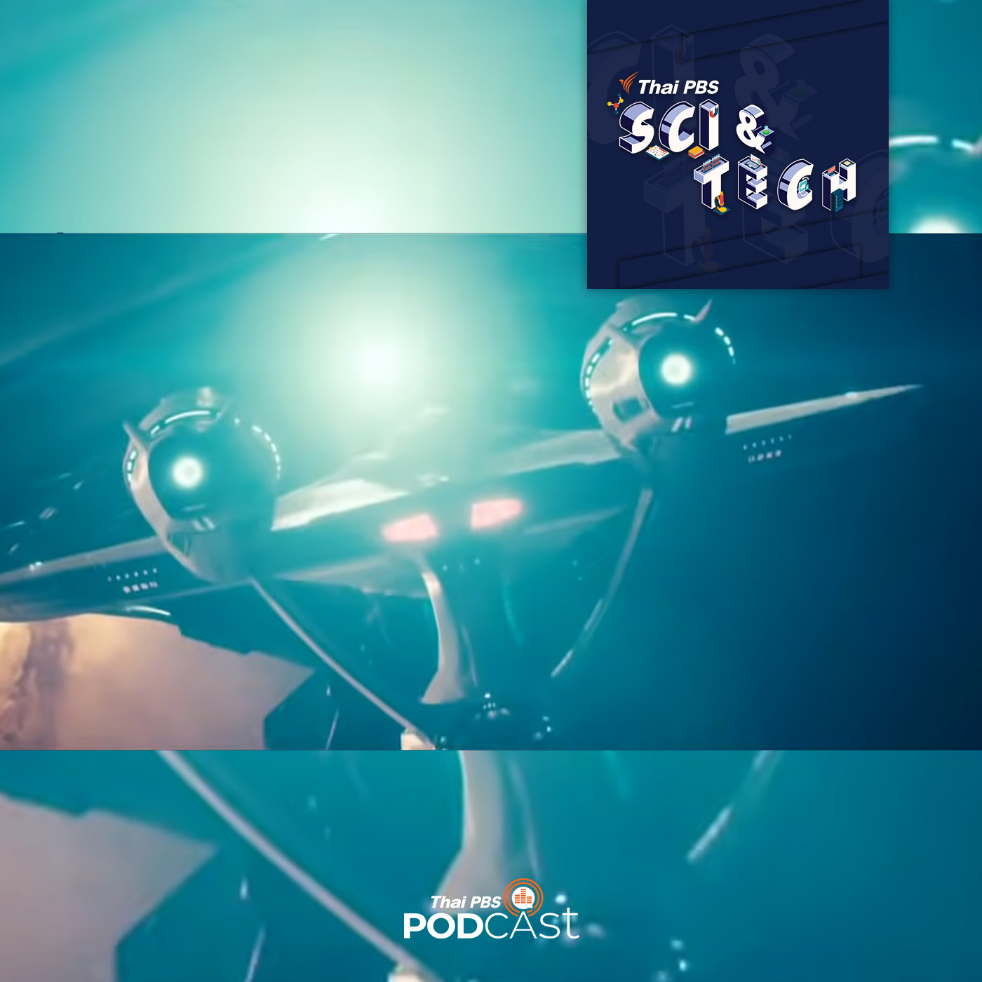 Sci &amp; Tech EP. 364: วิทยาศาสตร์ในภาพยนตร์กับความเป็นจริง episode artwork