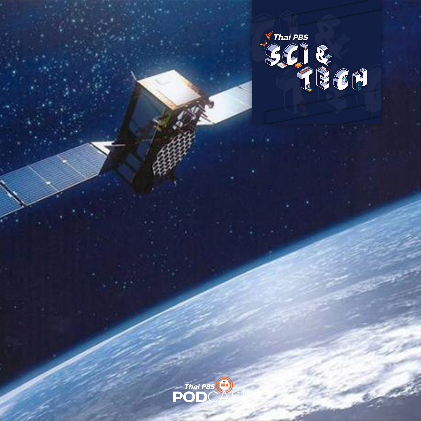 Sci &amp; Tech EP. 367: รัฐประหารเมียนมาสะดุดการปล่อยดาวเทียมดวงแรกของประเทศ episode artwork