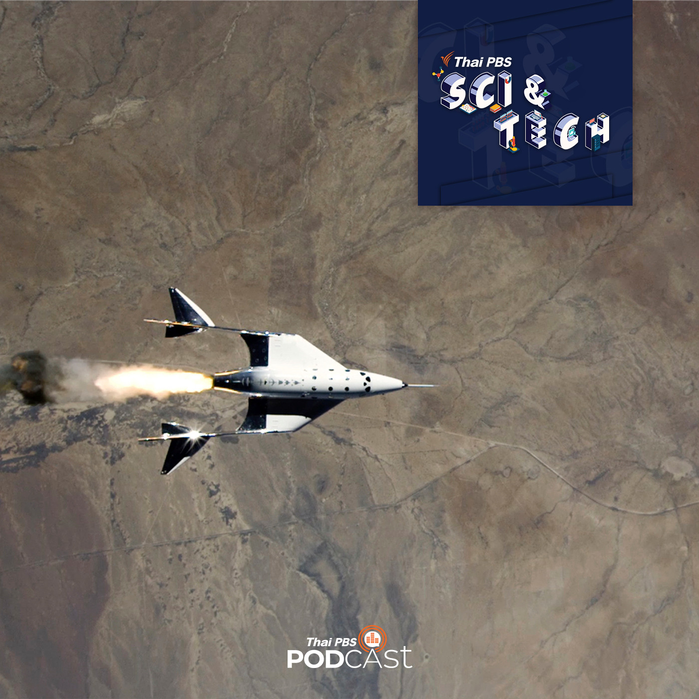 Sci &amp; Tech EP. 372: ทัวร์อวกาศ ฝันที่ใกล้เป็นจริง? episode artwork