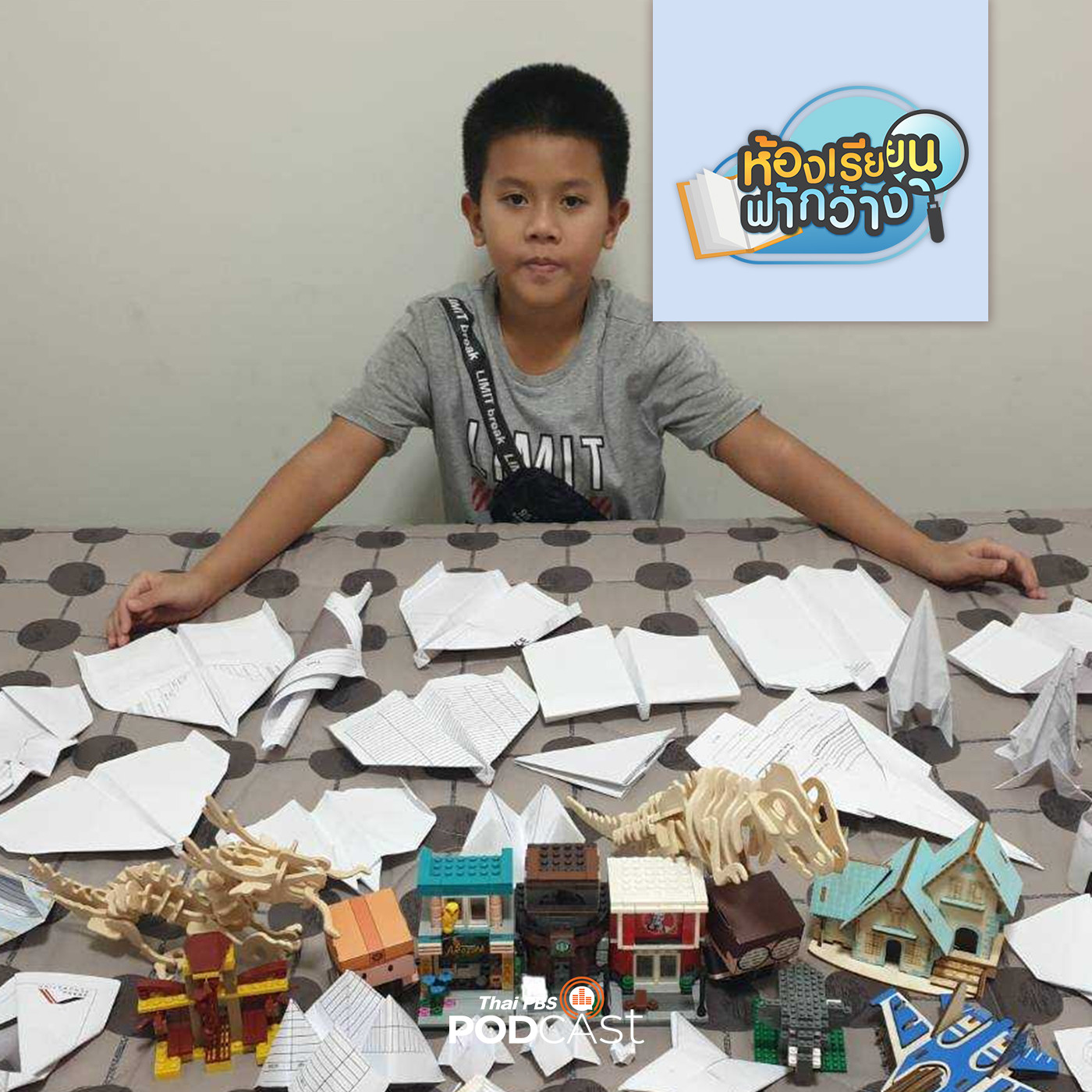 ห้องเรียนฟ้ากว้าง EP. 151: บ้านเรียนกัปตัน ลูกก็เหมือนต้นไม้ที่ต้องการดินที่เหมาะสม การศึกษาก็เช่นกัน episode artwork
