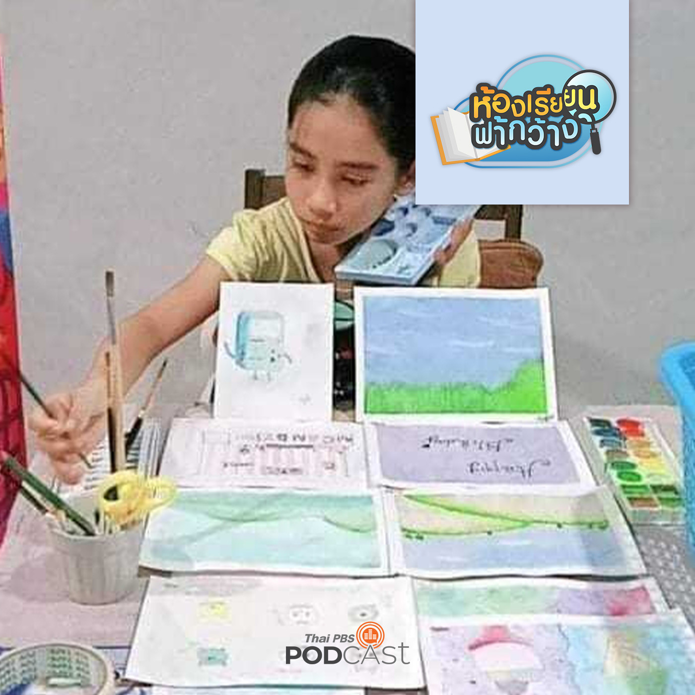 ห้องเรียนฟ้ากว้าง EP. 153: บ้านเรียนชมพูนิกข์ episode artwork