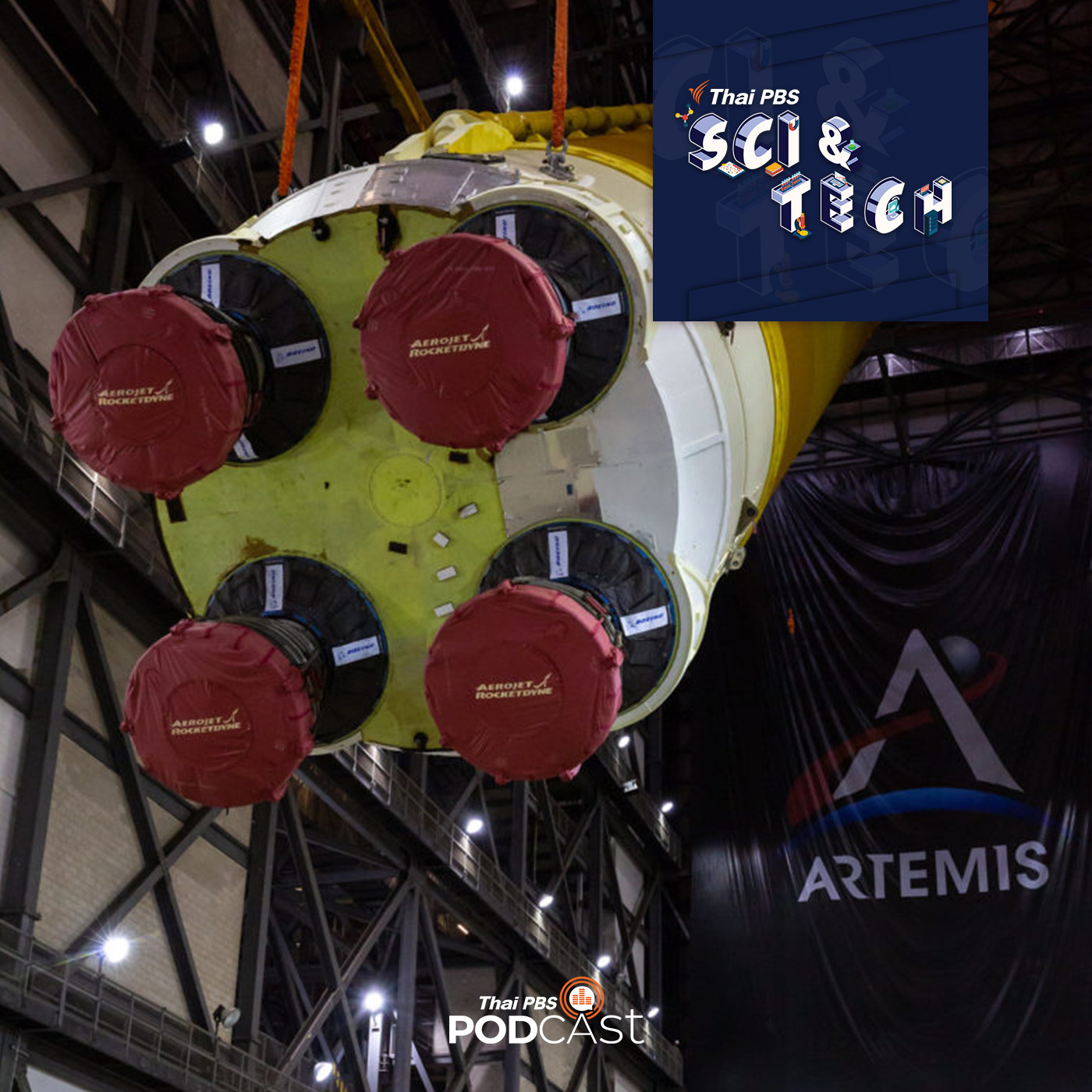 Sci &amp; Tech EP. 382: ความคืบหน้าของโครงการ Artemis 1 ก่อนส่งมนุษย์ไปดวงจันทร์อีกครั้ง episode artwork