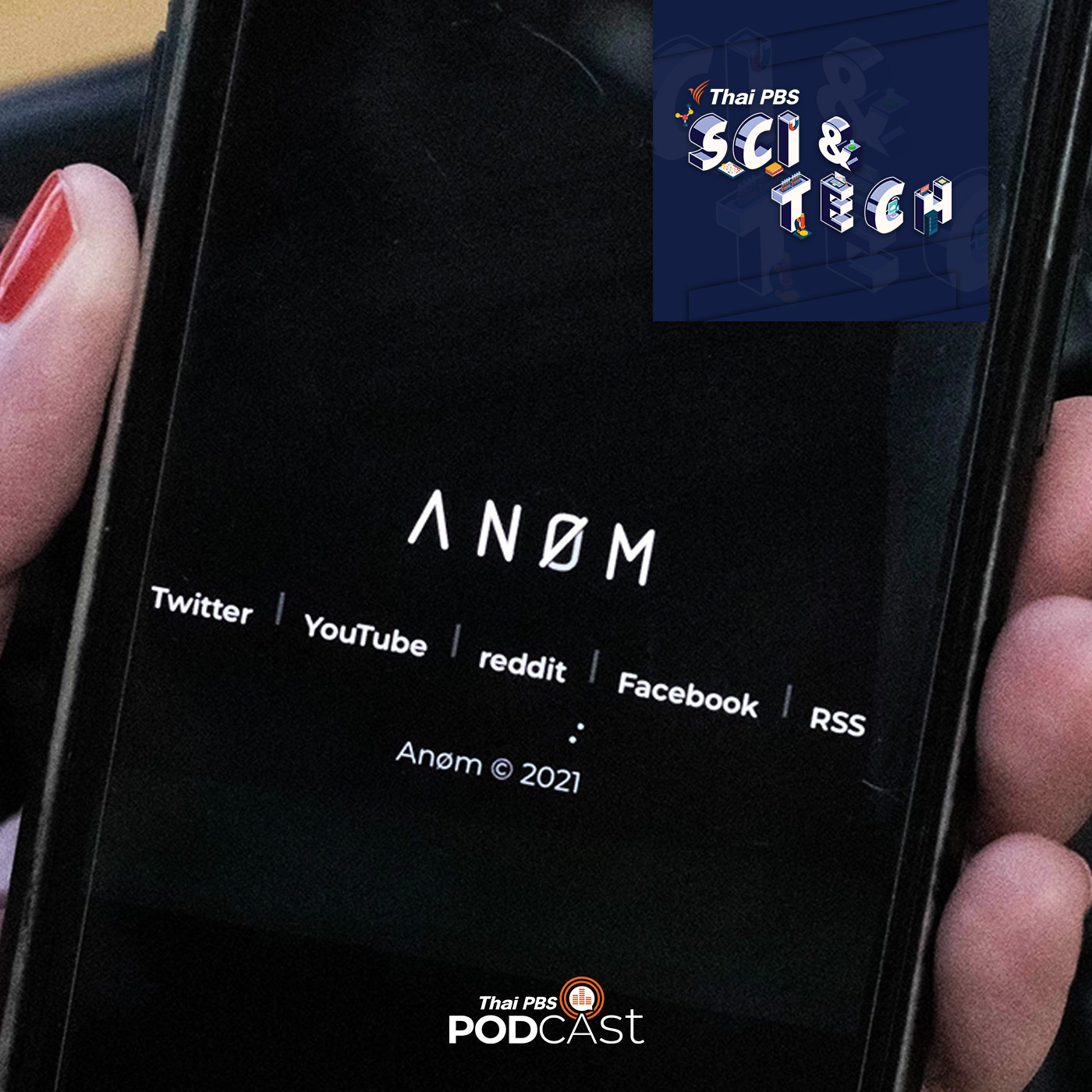 Sci &amp; Tech EP. 386: FBI ใช้แอปพลิเคชัน ANOM ตามรอยกลุ่มอาชกรทั่วโลก episode artwork