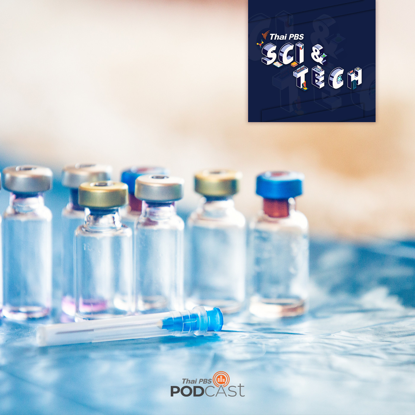 Sci &amp; Tech EP. 390: โรคที่ยังไม่มีวัคซีนป้องกันได้ episode artwork
