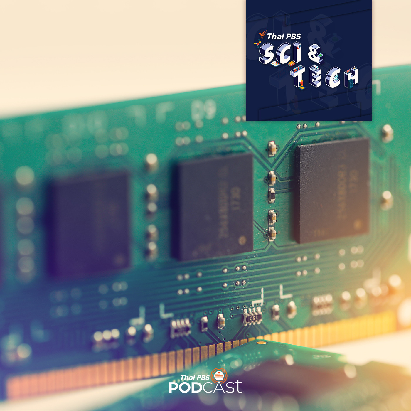 Sci &amp; Tech EP. 391: แรมกำลังประสบปัญหาราคาแพง เพราะอะไร? episode artwork