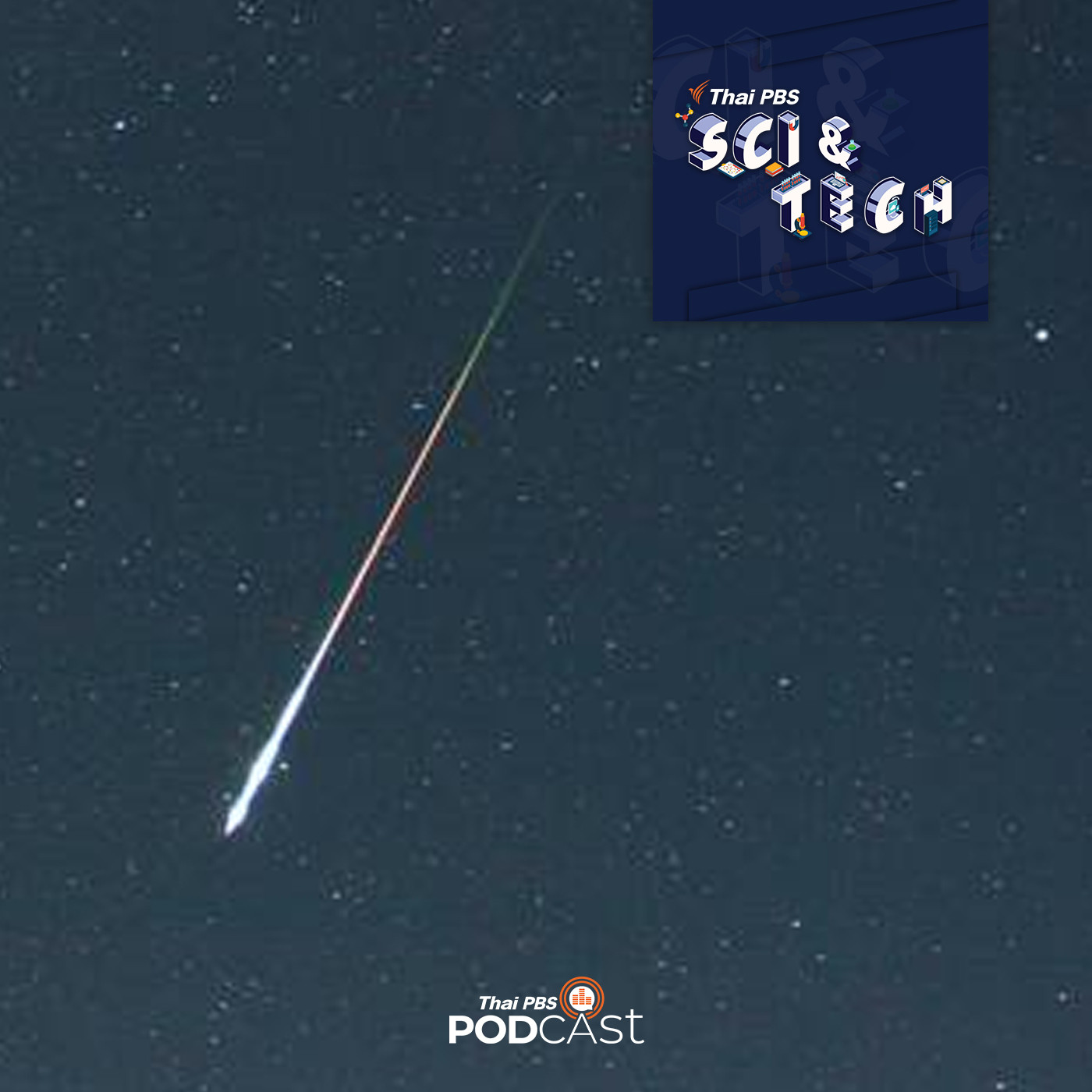 Sci &amp; Tech EP. 392: ดาวตกอันตรายแค่ไหน ตรวจจับได้หรือไม่ episode artwork