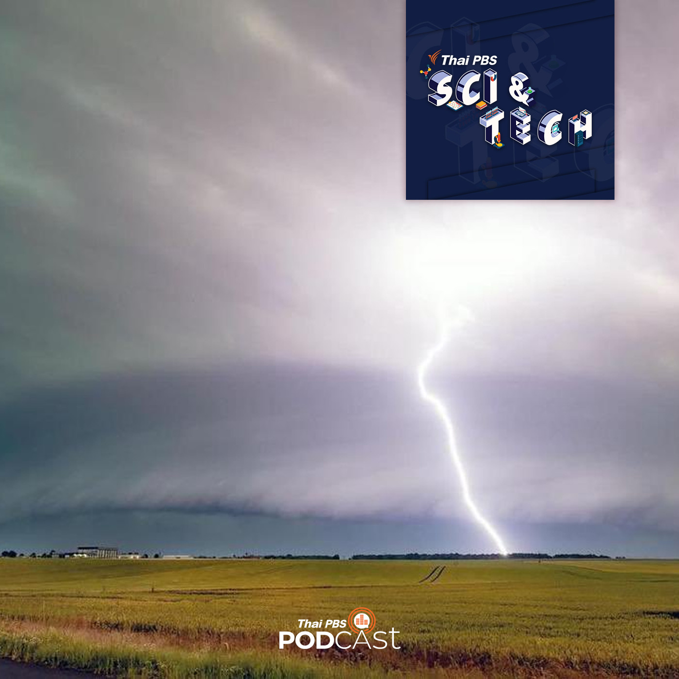 Sci &amp; Tech EP. 394: เมฆฝนฟ้าคะนองแบบซูเปอร์เซลล์ (Supercell) ในฝรั่งเศส เกิดฟ้าแลบ ฟ้าผ่า กว่า 44,000 ครั้ง episode artwork