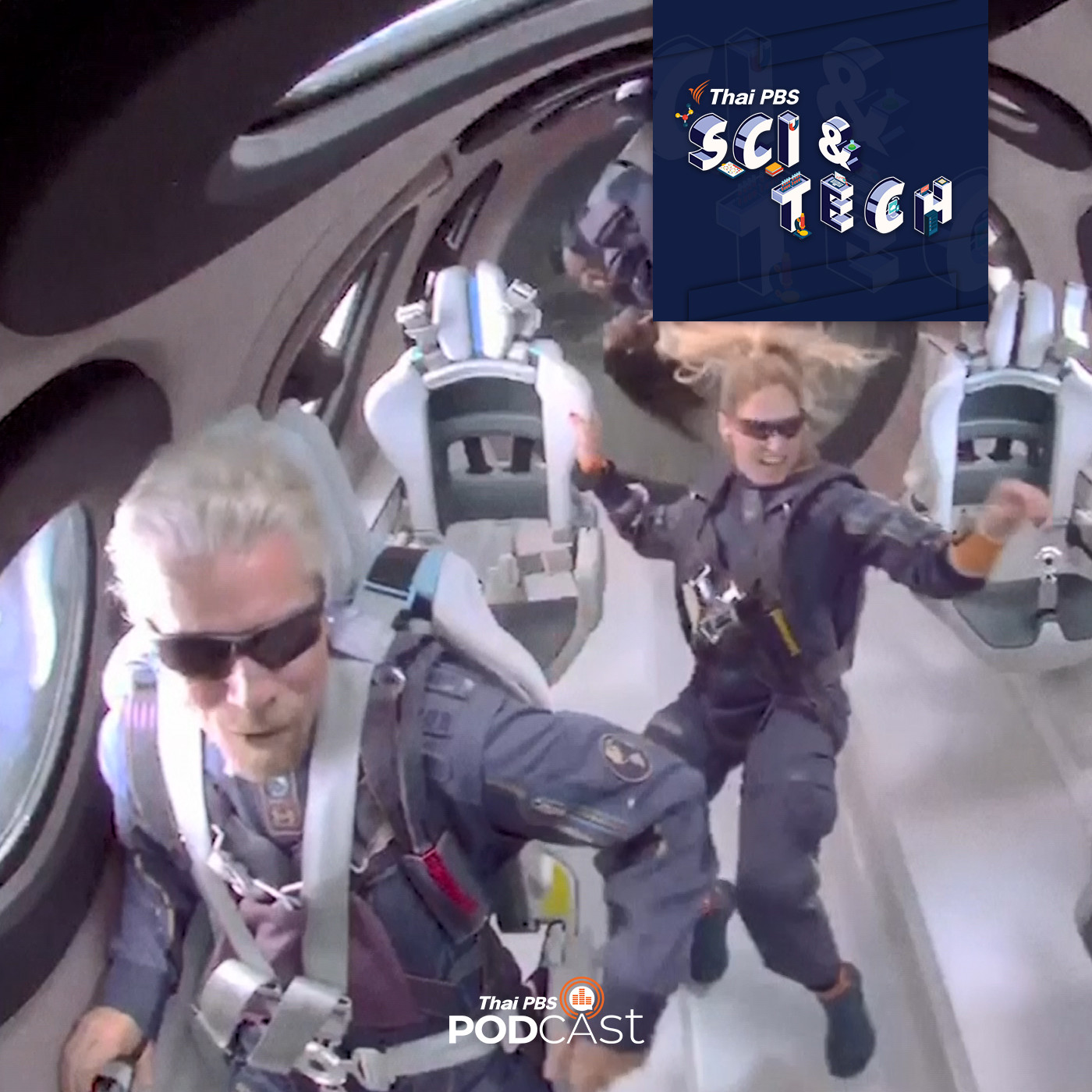 Sci &amp; Tech EP. 402: ริชาร์ด แบรนสัน กับความสำเร็จในการทัวร์อวกาศครั้งประวัติศาสตร์ episode artwork