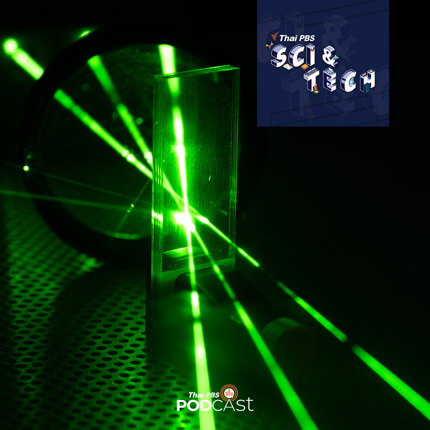 Sci &amp; Tech EP. 404: กำเนิดกลศาสตร์ควอนตัม episode artwork