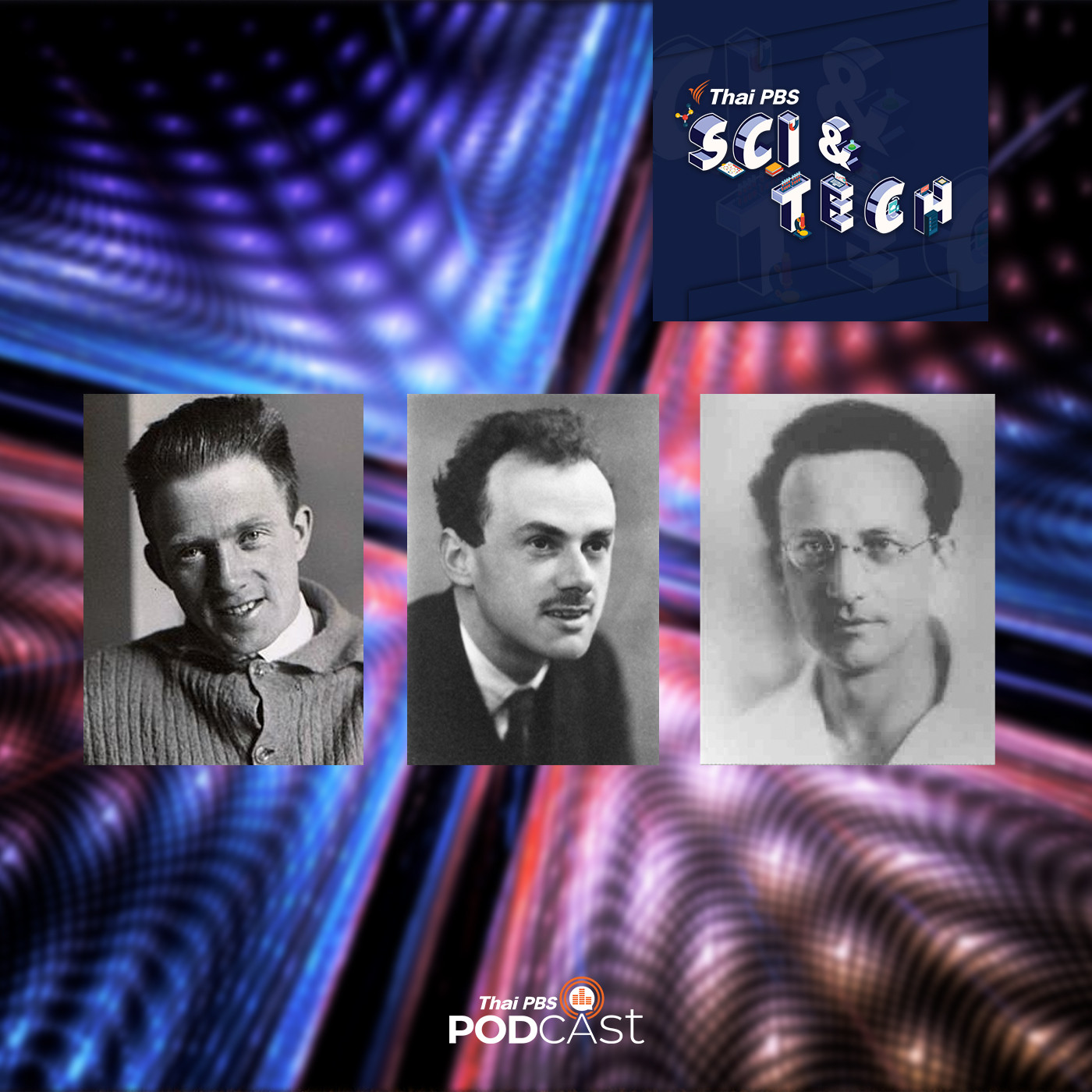 Sci &amp; Tech EP. 409: กำเนิดกลศาสตร์ควอนตัม (2) / แนวคิดและปรากฏการณ์สำคัญในทฤษฎีควอนตัม episode artwork