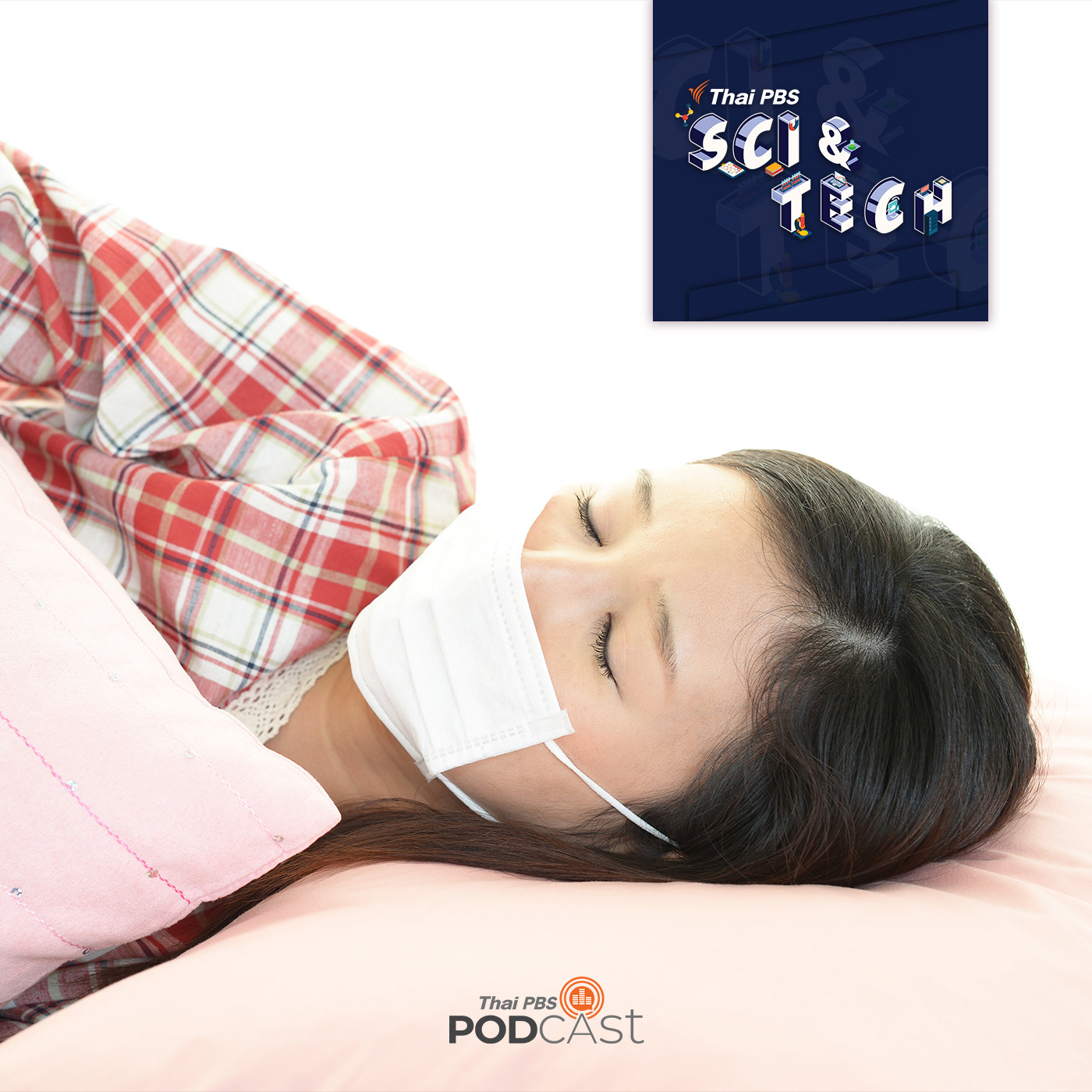 Sci &amp; Tech EP. 410: อาการเรื้อรังหลังโควิด (Long Covid) episode artwork