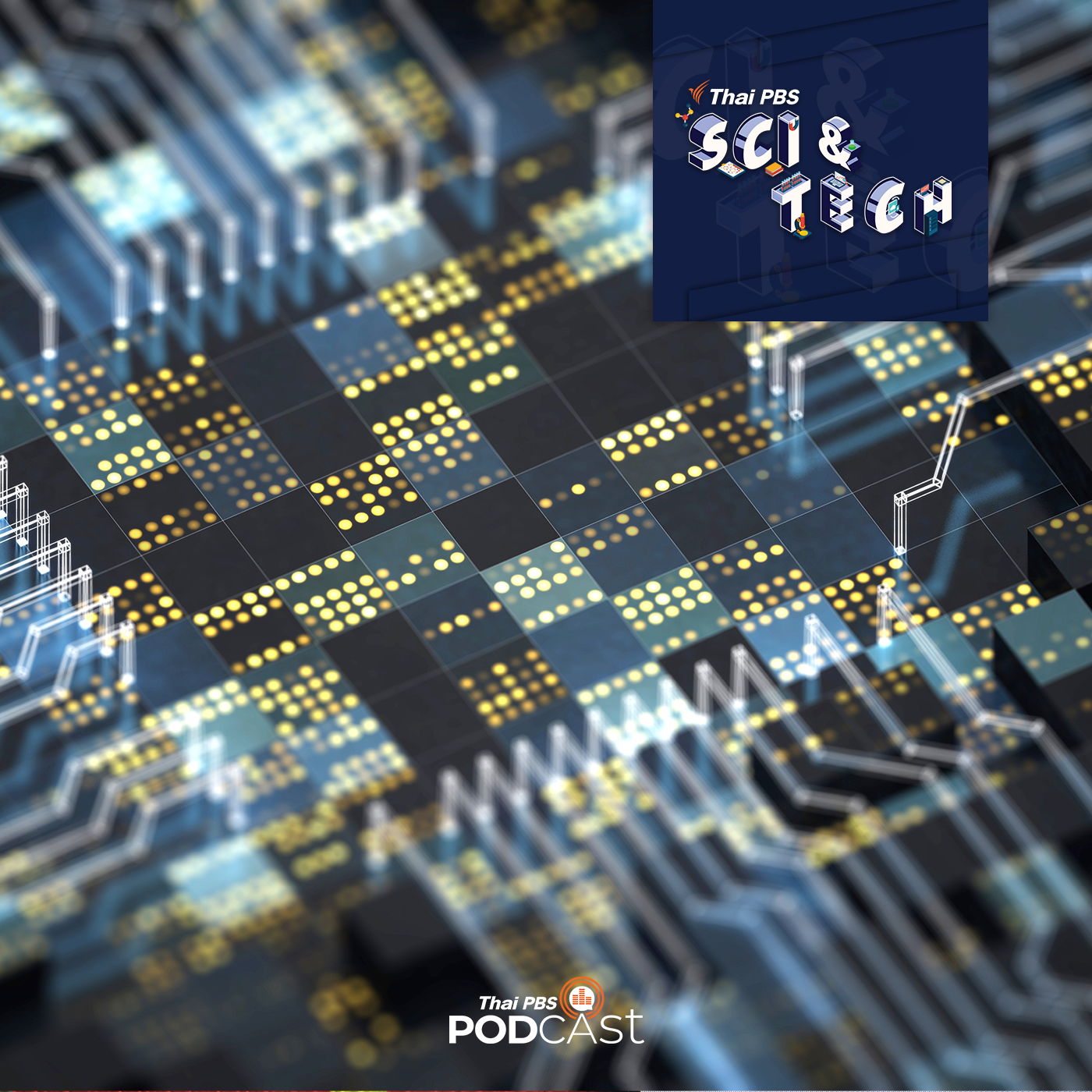 Sci &amp; Tech EP. 419: เทคโนโลยีควอนตัม 2.0 episode artwork