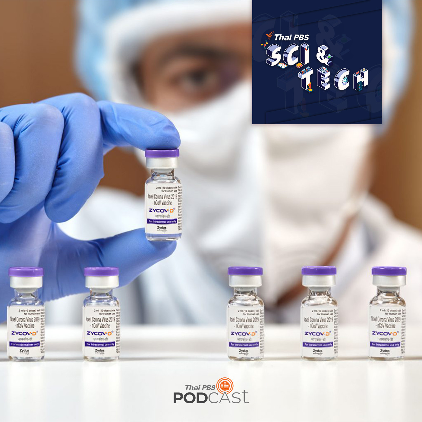 Sci &amp; Tech EP. 430: วัคซีน DNA ทางเลือกในการเสริมทัพ รับมือกับโควิด-19 episode artwork