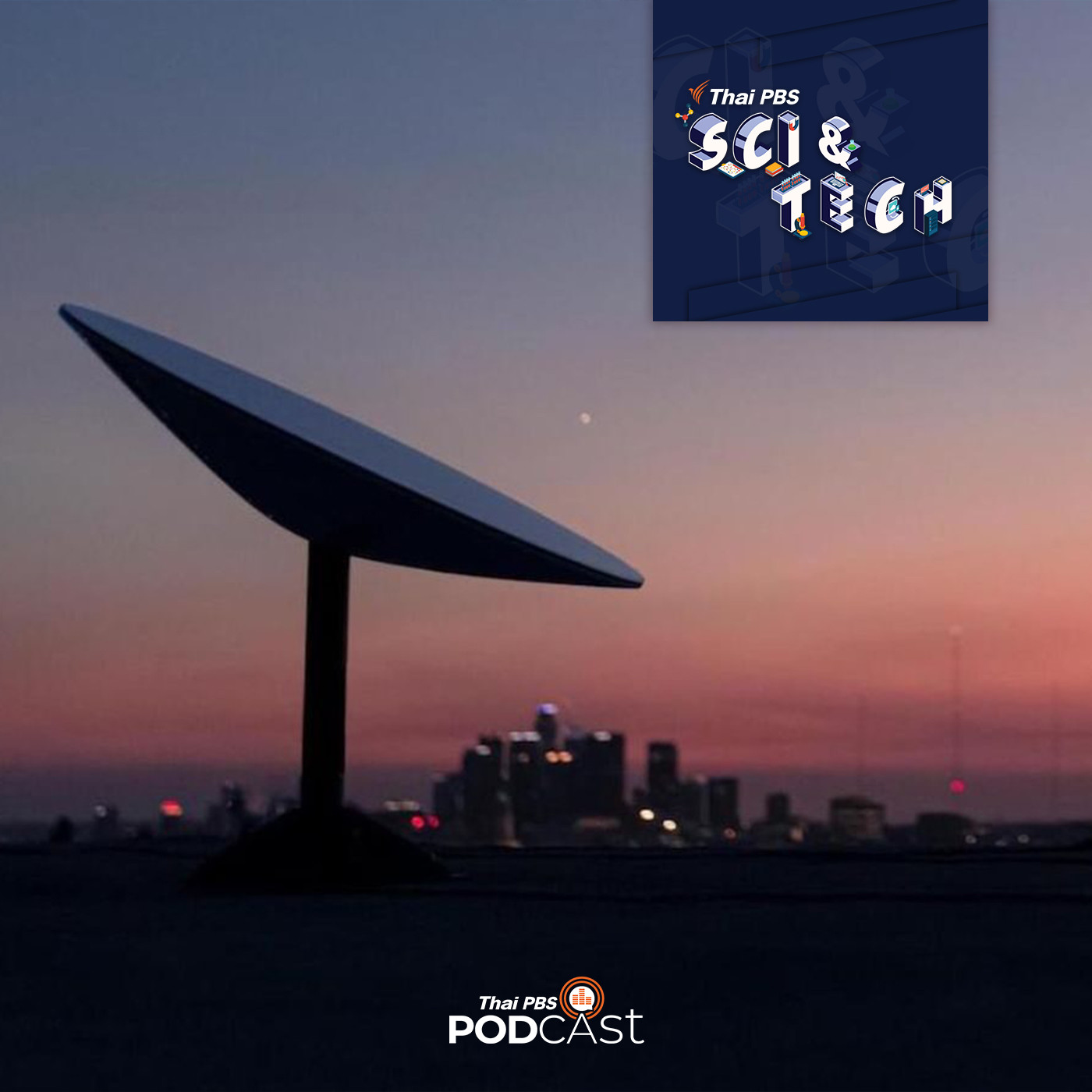 Sci &amp; Tech EP. 432: Starlink อินเทอร์เน็ตผ่านดาวเทียม เพิ่มโอกาสการเข้าถึงสัญญาณในพื้นที่ห่างไกล episode artwork